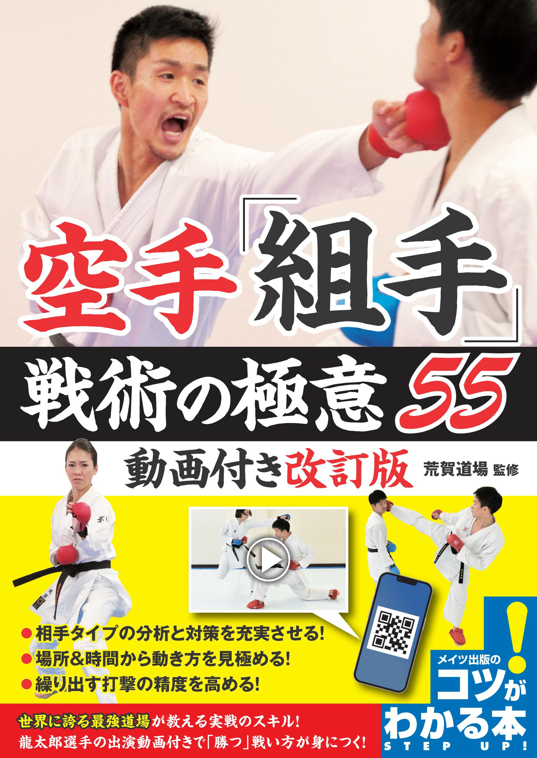 DVD付き 空手道型教本 DVD付き 空手道型教本 | 江上 茂 |本 | 通販 | Amazon