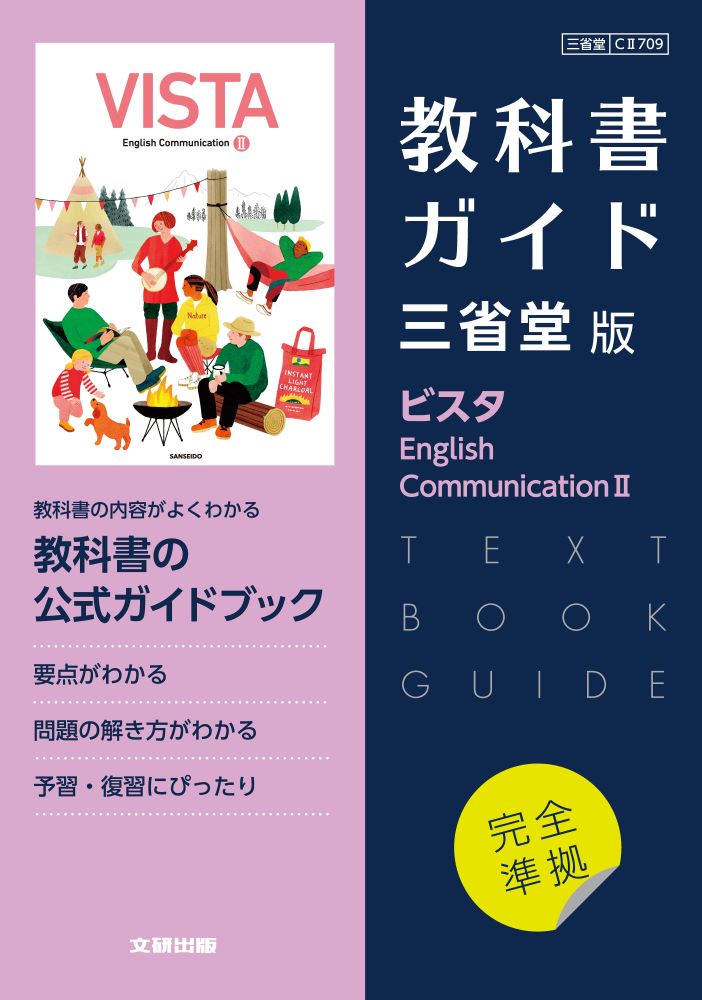 楽天市場】数研出版 教科書ガイド数研出版版 新編数学B 数研 数