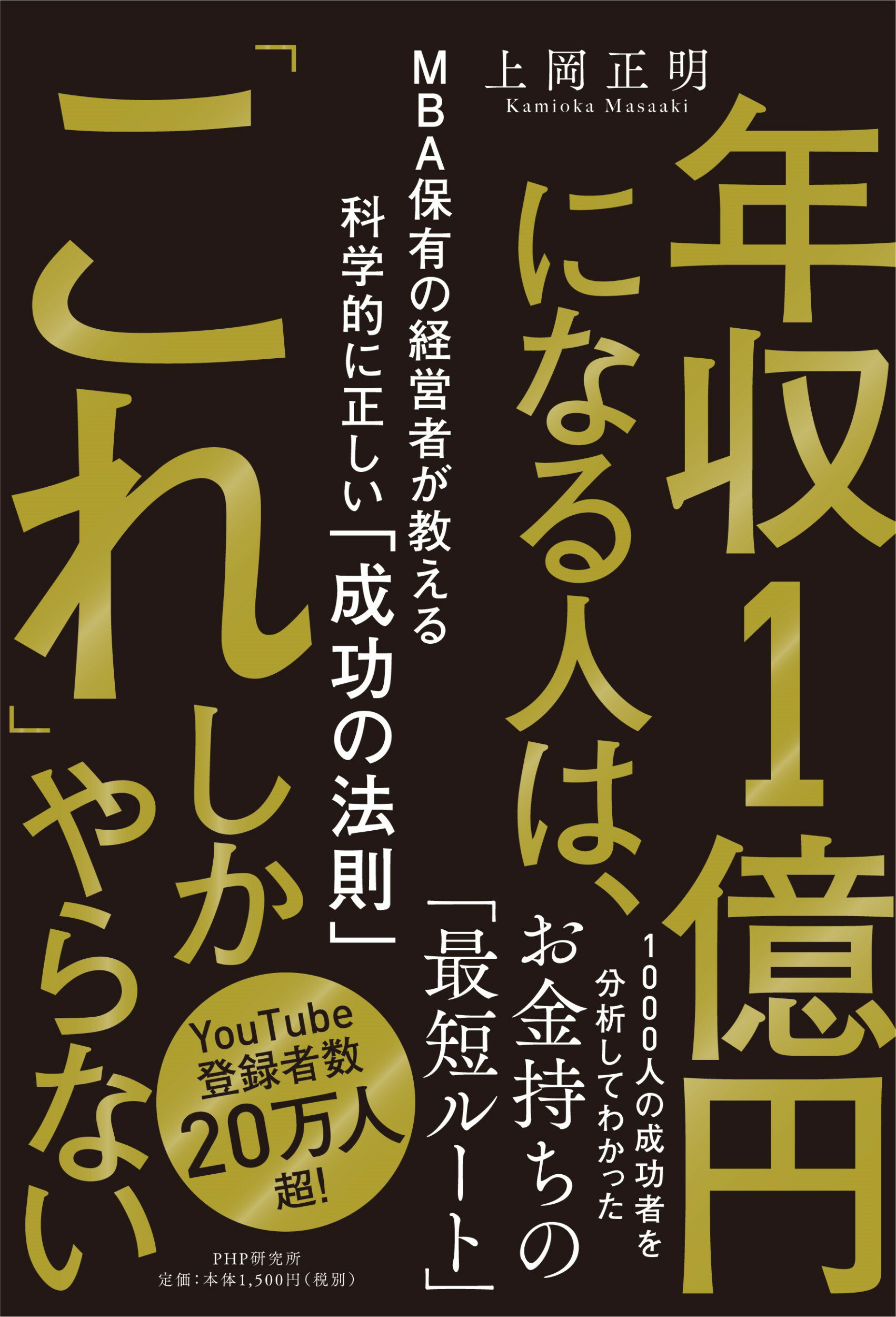 ザ・ローンチ　世界一効率的に億万長者になる方法　２冊セット 楽天市場】ダイレクト出版 ザ・ローンチ 世界一効率的に億万長者