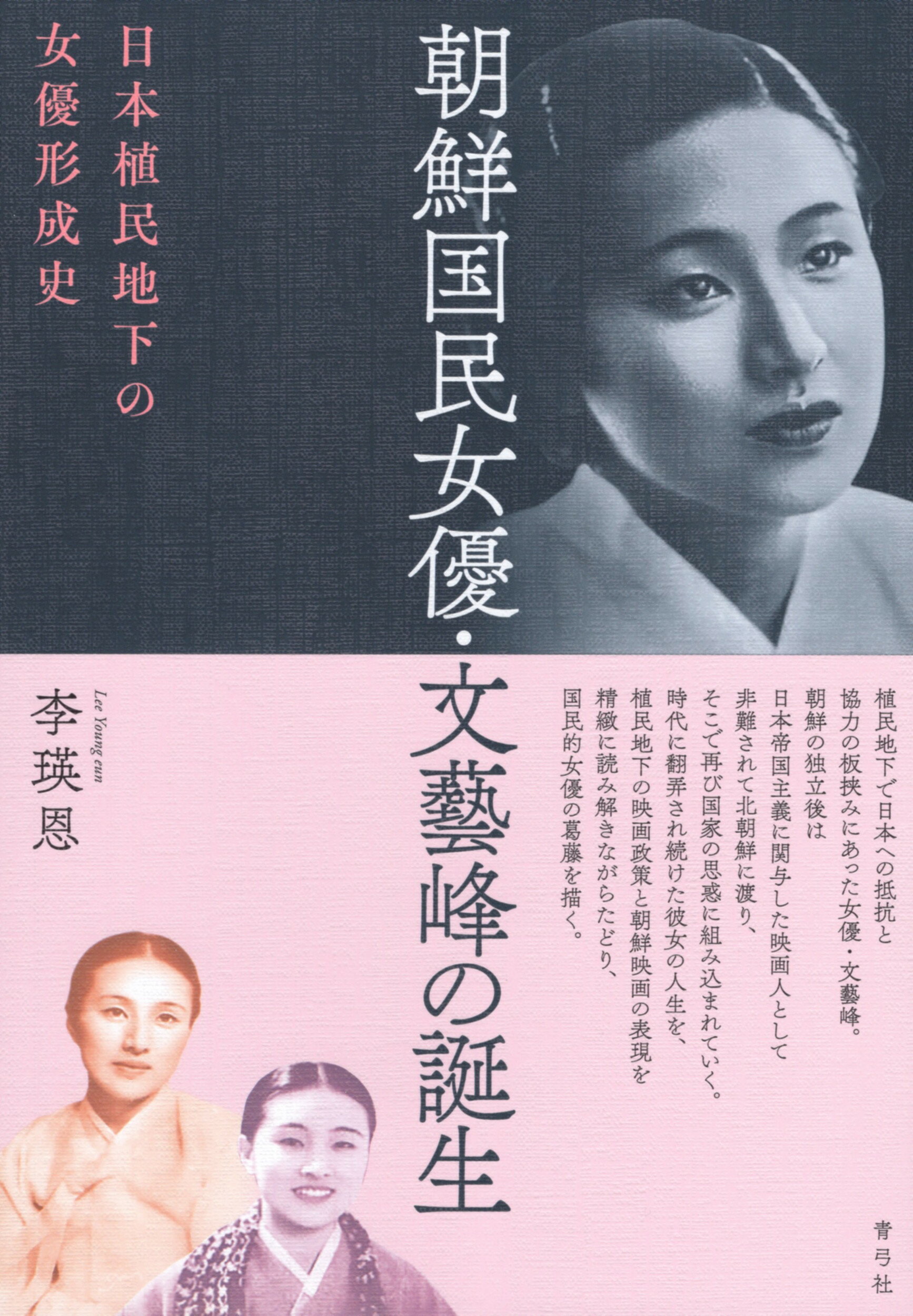 【中古】 近世芸能の胎動/八木書店/山路興造 近世芸能の胎動/八木書店/山路興造 近世芸能の胎動/八木書店