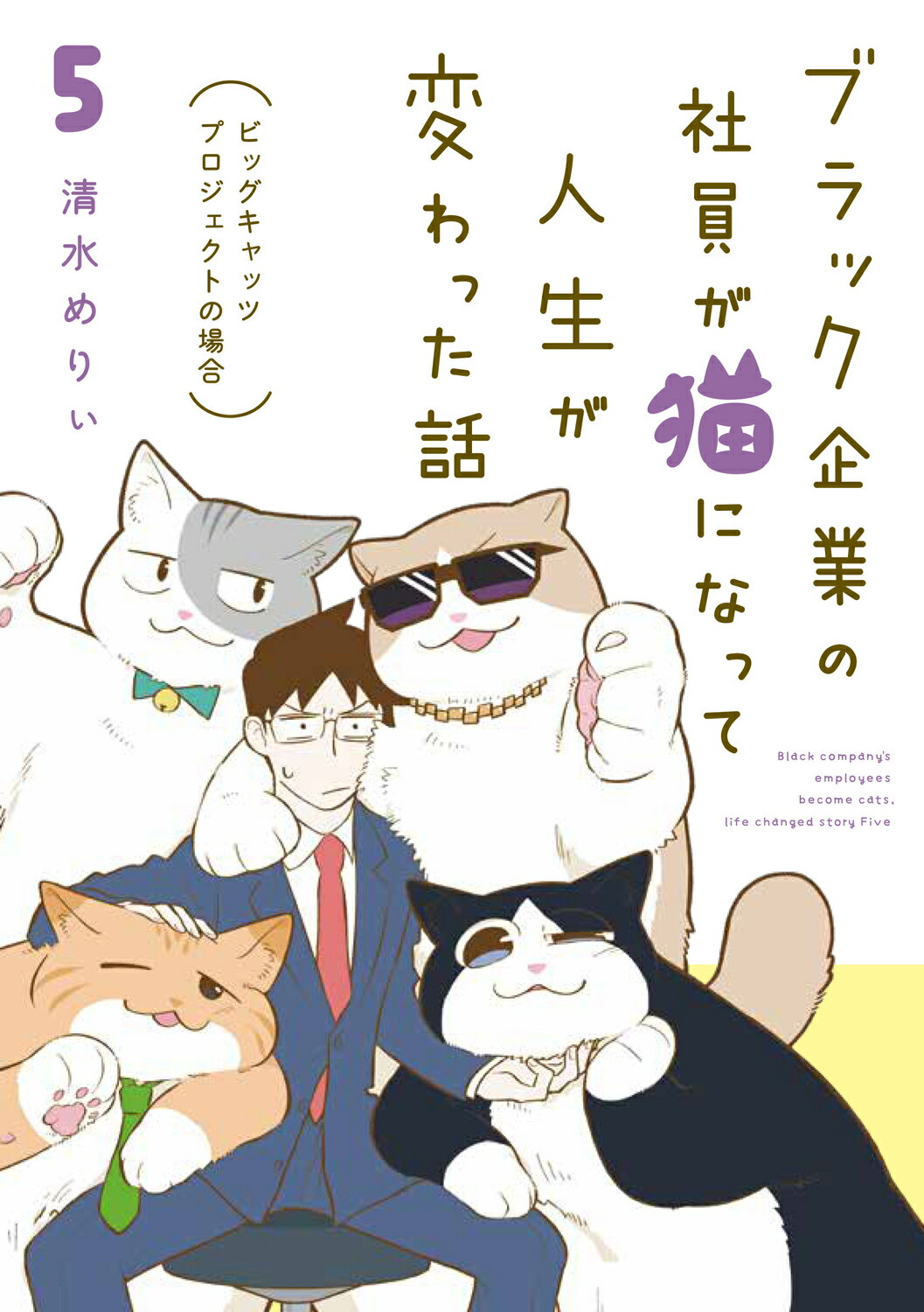 きーちゃんの魔女になりたい日記 ベストセラーシリーズ・ワニの