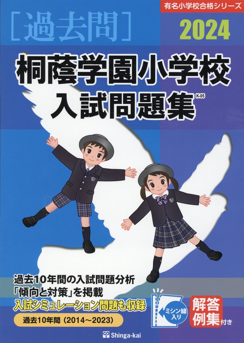 伸芽会オリジナル問題集　小学校入試・合格シリーズ 2025年最新】伸芽会オリジナル問題集の人気アイテム - メルカリ