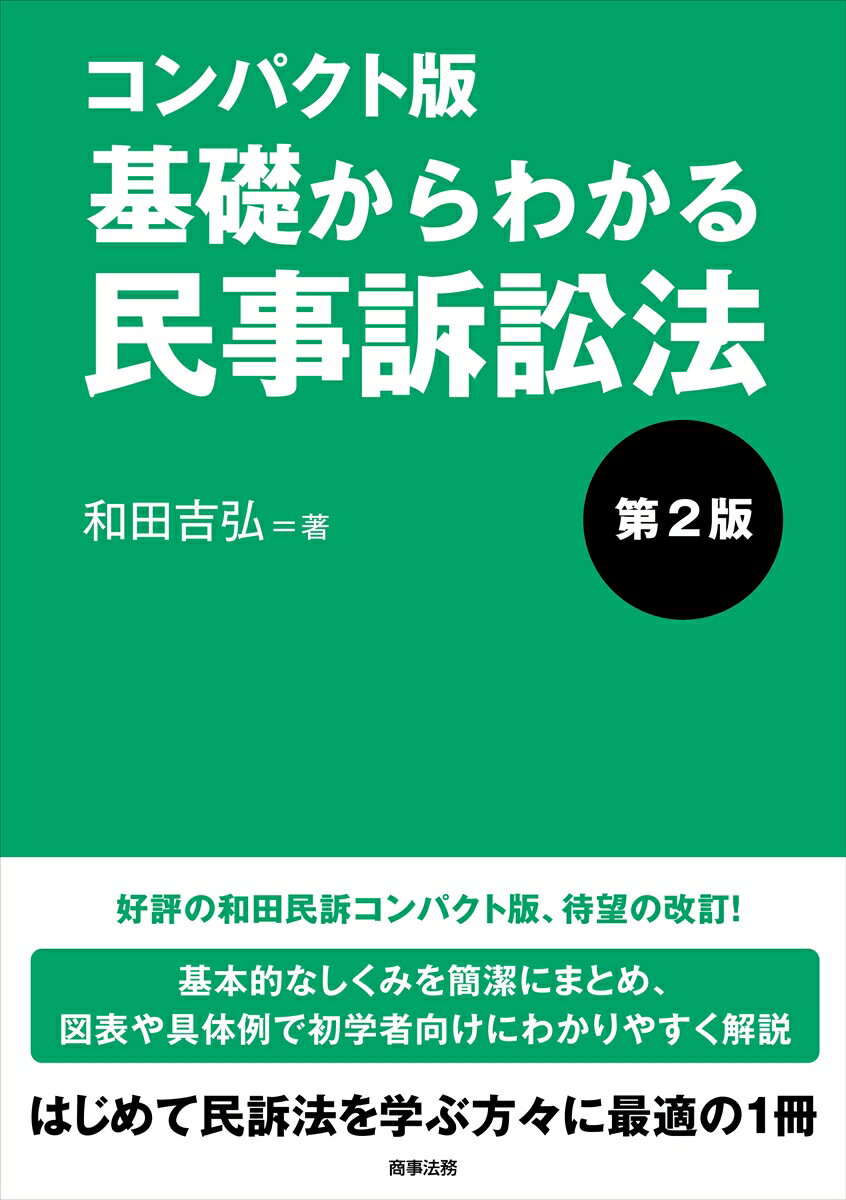 中古】 法務担当者による米国民事訴訟対応マニュアル/商事法務