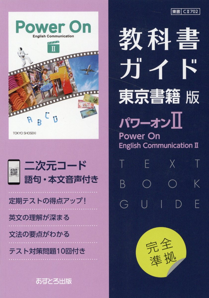 バラ売り可能 教科書ガイド 数研出版 東京書籍 三省堂 Amazon.co.jp: 教科書ガイド数研出版版 最新数学I: 数研 数I715 : 本