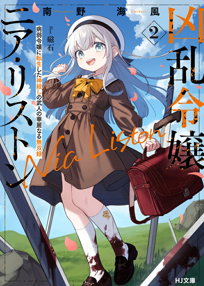 Amazon.co.jp: /女神異聞録ペルソナ 神取の野望 南原順 ビクター