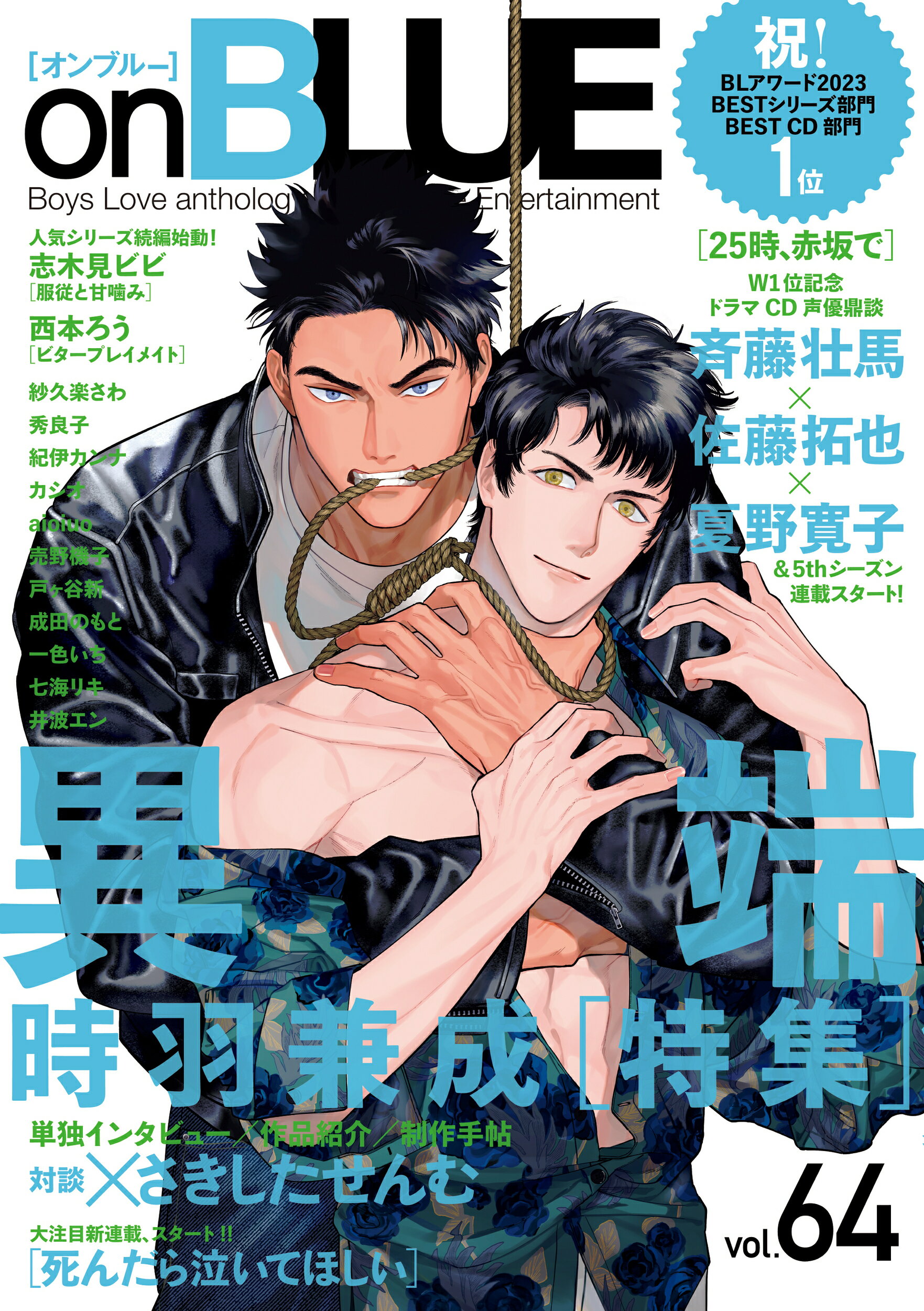 【中古】 ｏｎ　ＢＬＵＥ Ｂｏｙｓ　Ｌｏｖｅ　ａｎｔｈｏｌｏｇｙ　ｆｏｒ　Ｕ ｖｏｌ．５１/祥伝社 楽天市場】祥伝社 on BLUE Boys Love
