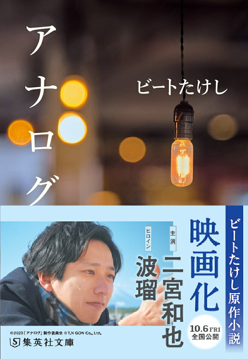 間抜けの構造 Amazon.co.jp: 間抜けの構造 (新潮新書) : ビートたけし