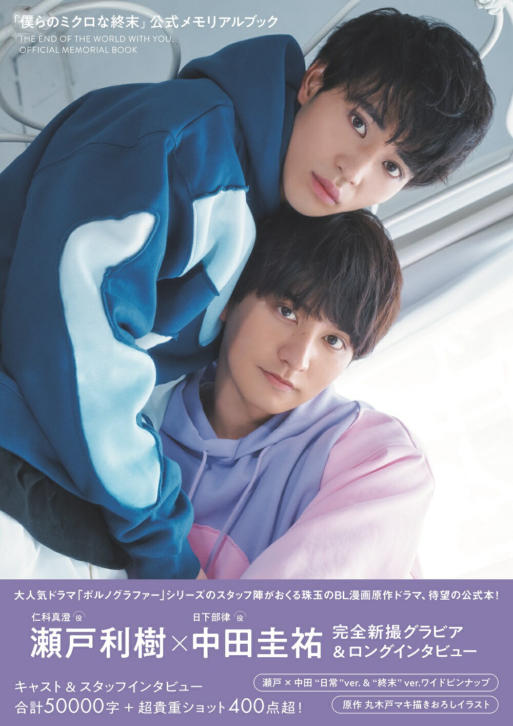 楽天市場】「下剋上球児」公式メモリアルブック/東京ニュ-ス通信社