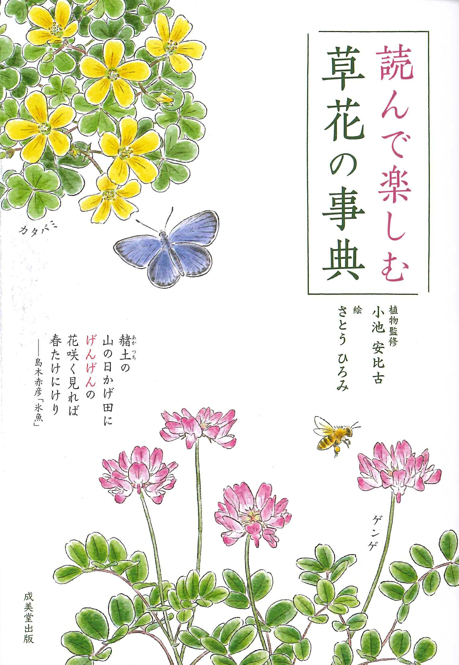 楽天市場】北隆館 野草大百科/北隆館 | 価格比較 - 商品価格ナビ 楽天市場】北隆館 野草大百科/北隆館 | 価格比較 - 商品価格ナビ