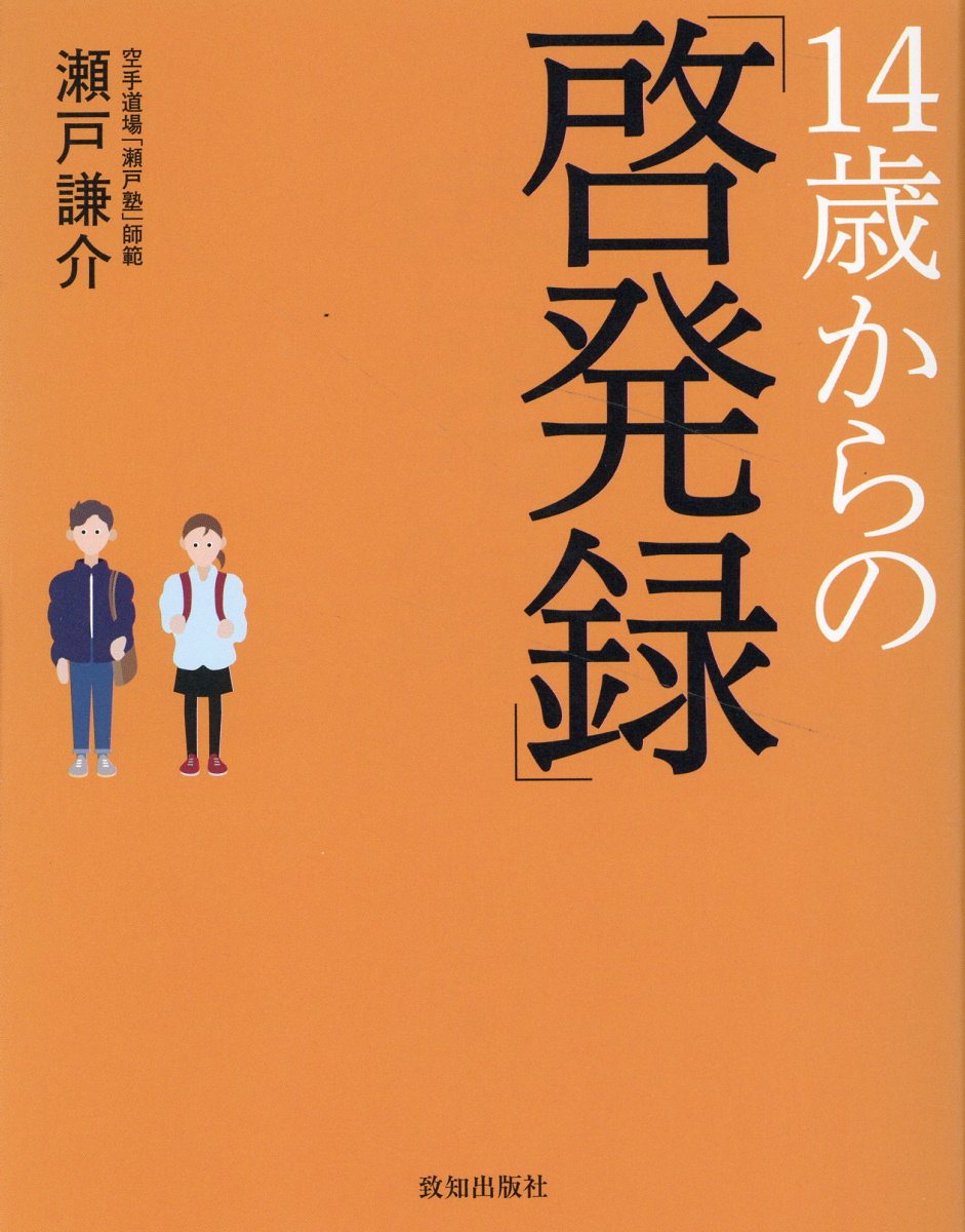 楽天市場】致知出版社 人生の法則 『致知』総リード特別篇/致知