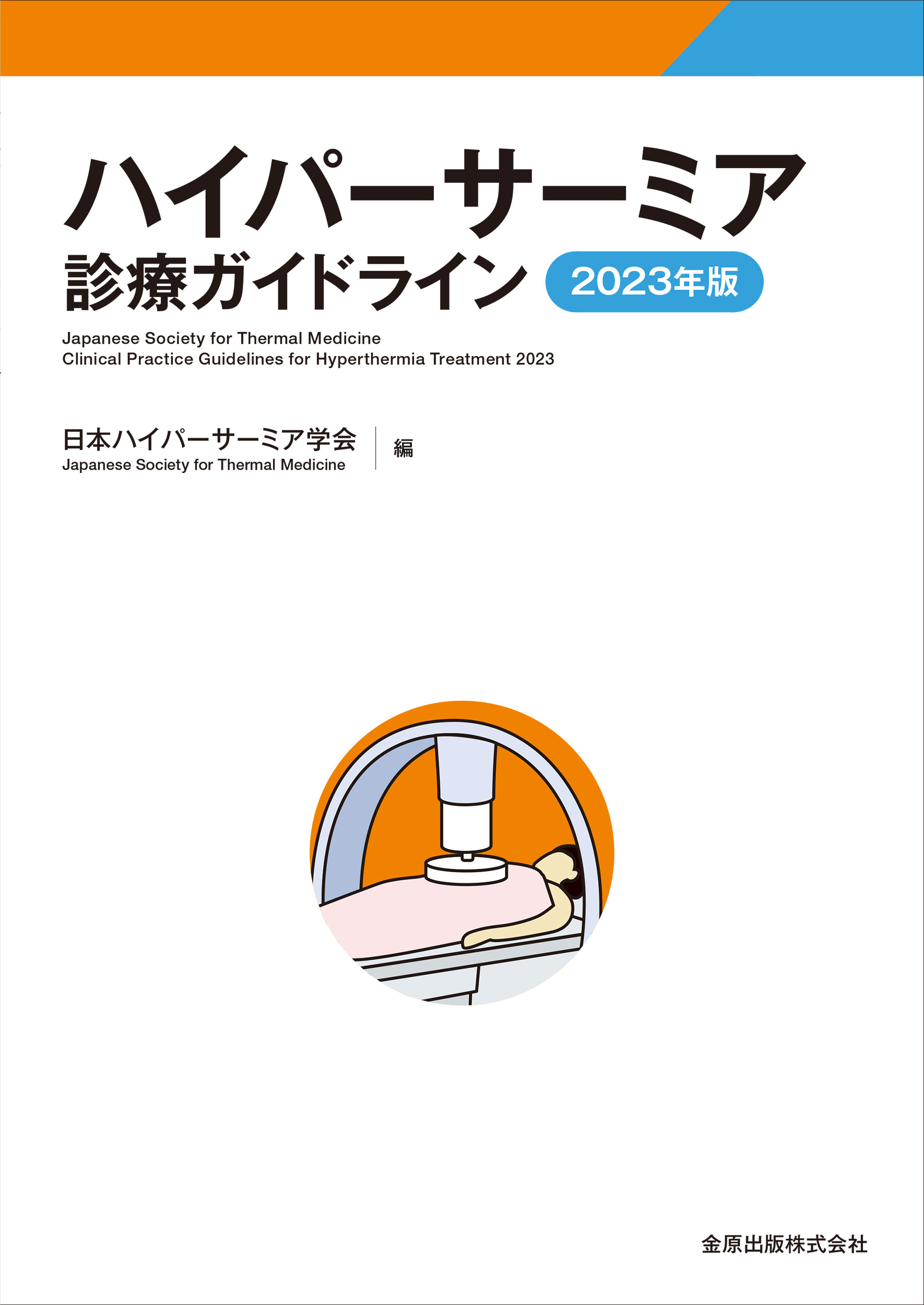 女性医学ガイドブック 2019年度版 日本女性医学学会 編 想像を超えての 更年期医療編 女性医学ガイドブック 2019年版