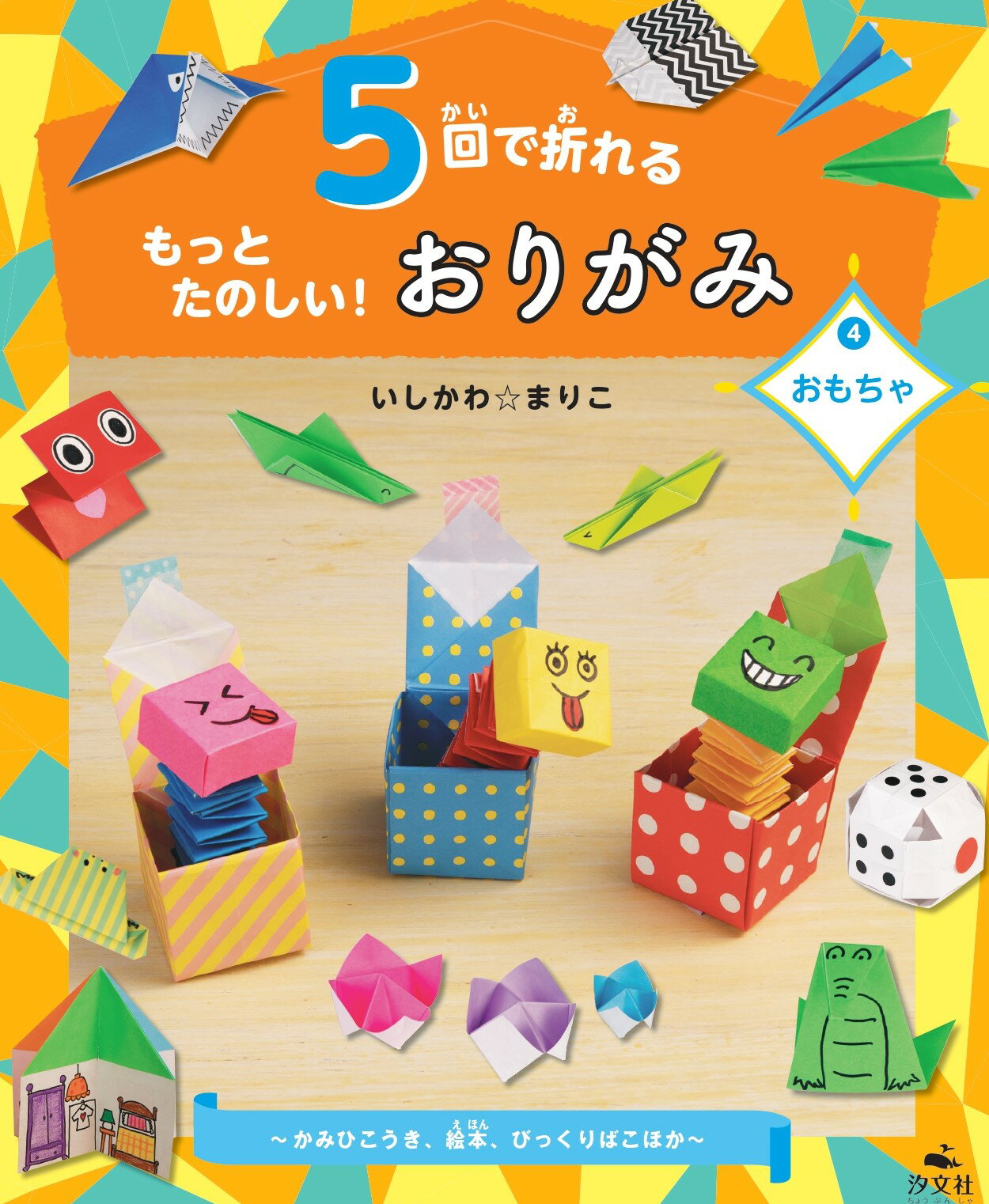 楽天市場】講談社 かこさとし 新・絵でみる化学のせかい 5/講談社