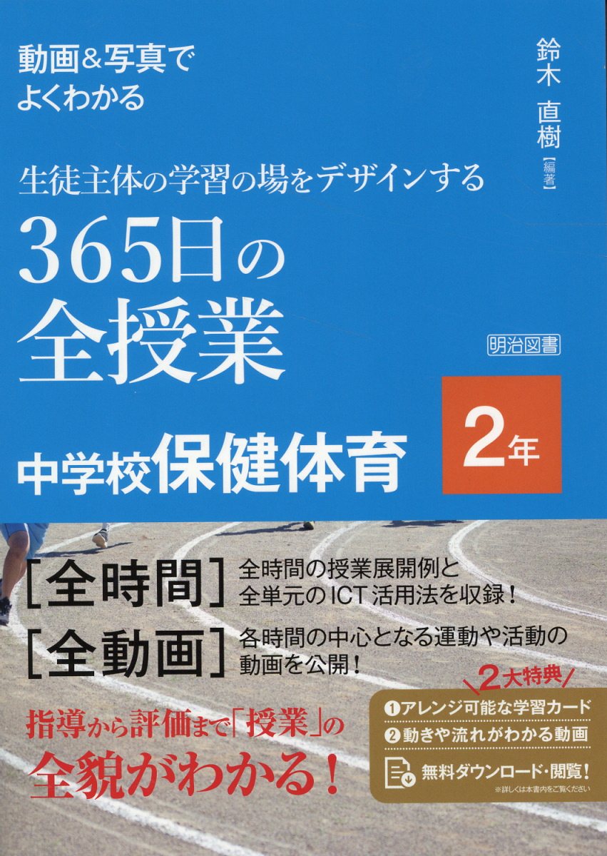 楽天市場】明治図書出版 教育論議を「かみ合わせる」ための35のカギ
