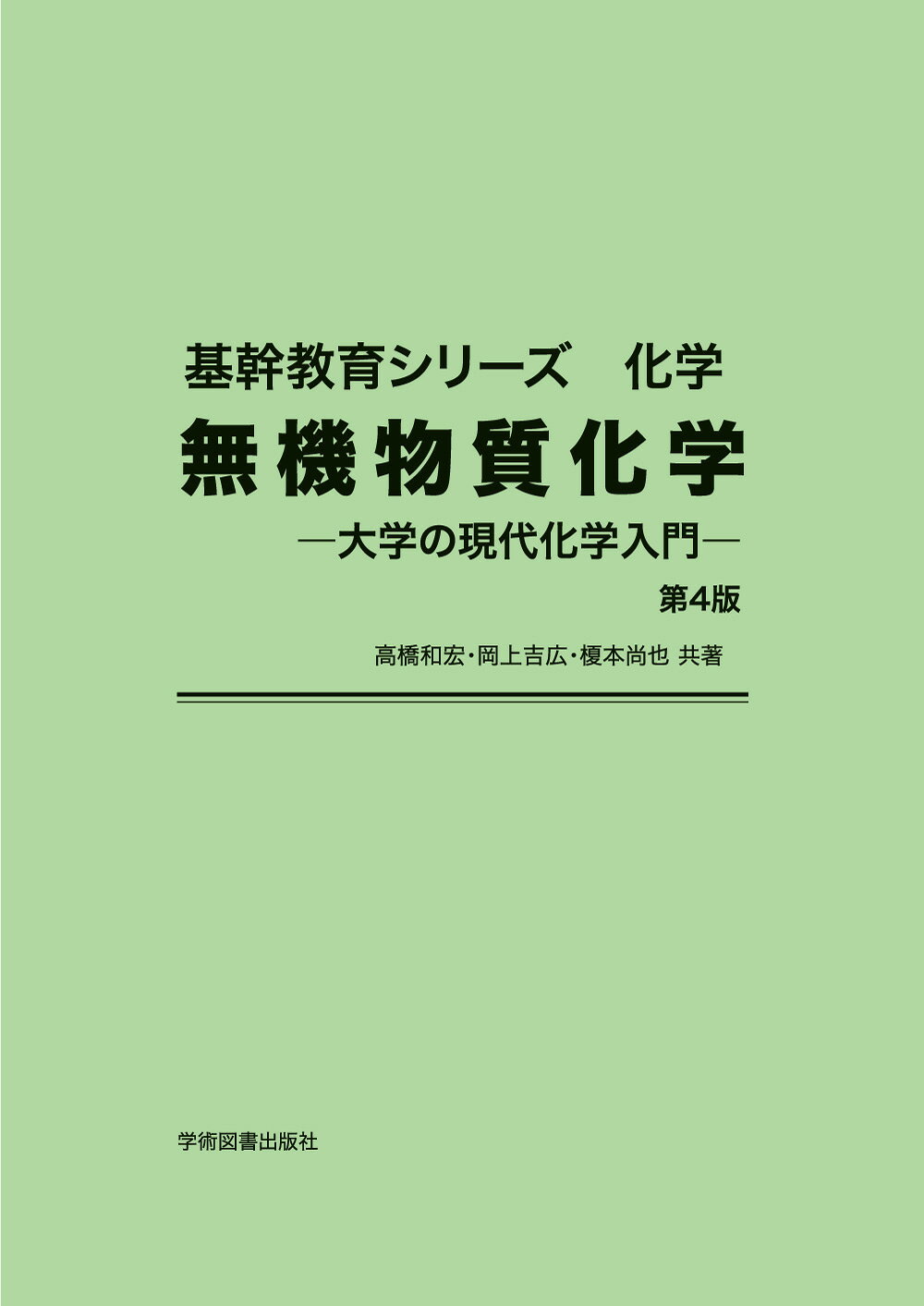 楽天市場】丸善 総合化学実験 新版/丸善出版/郡司天博 | 価格比較