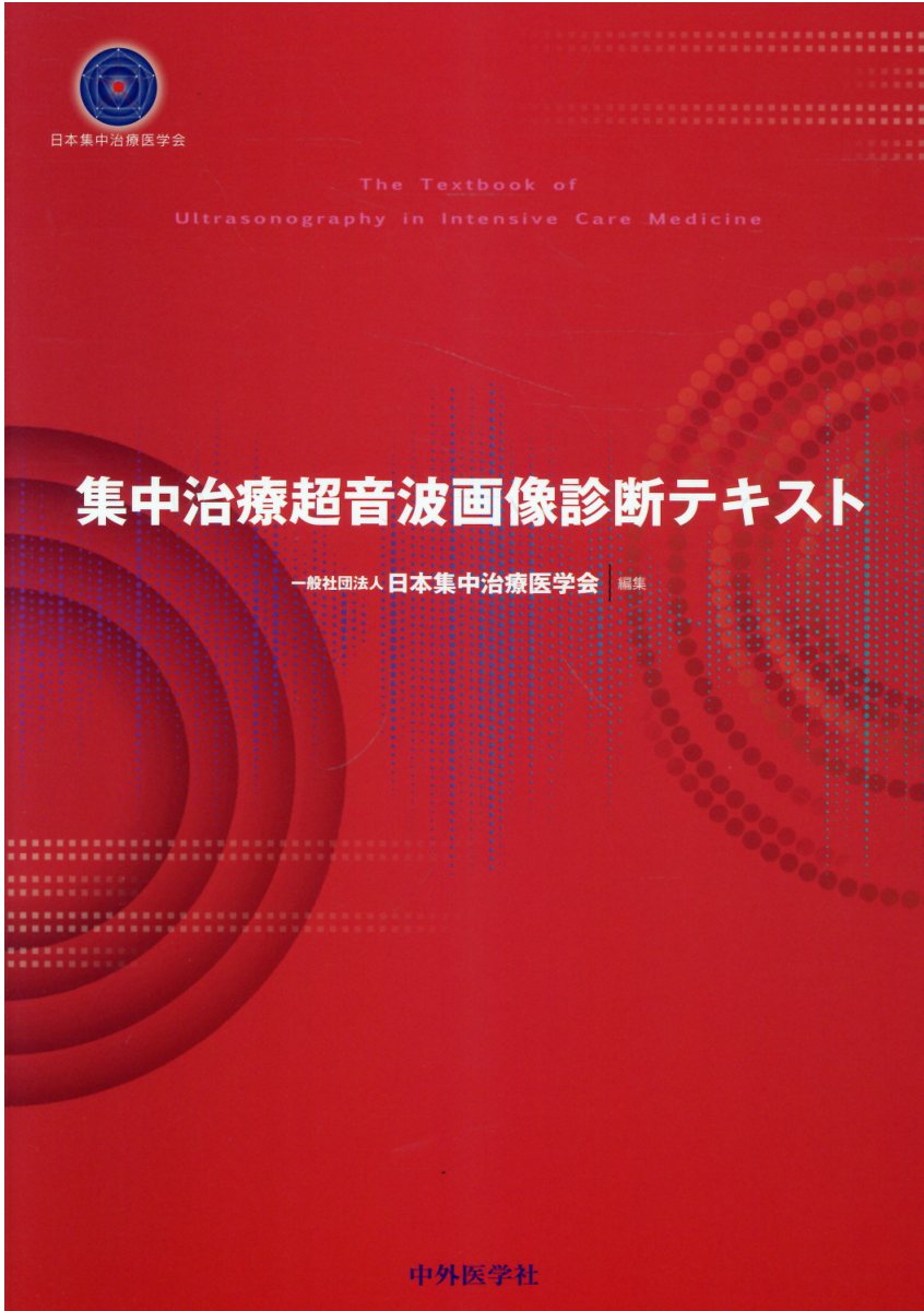 楽天市場】南江堂 甲状腺超音波診断ガイドブック/南江堂/日本乳腺