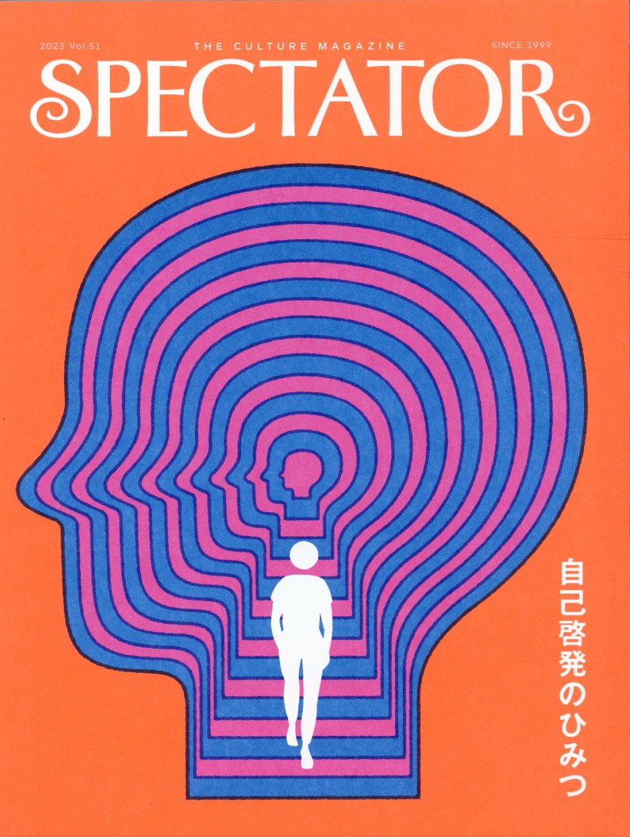 楽天市場】幻冬舎 Spectator Vol．51（2023