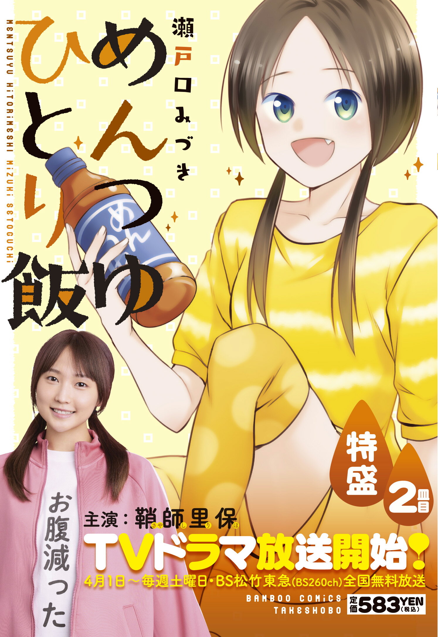 【中古】 トク盛り！！やわ乳パラダイス/竹書房 楽天市場】竹書房 トク盛り！！やわ乳パラダイス/竹書房 | 価格