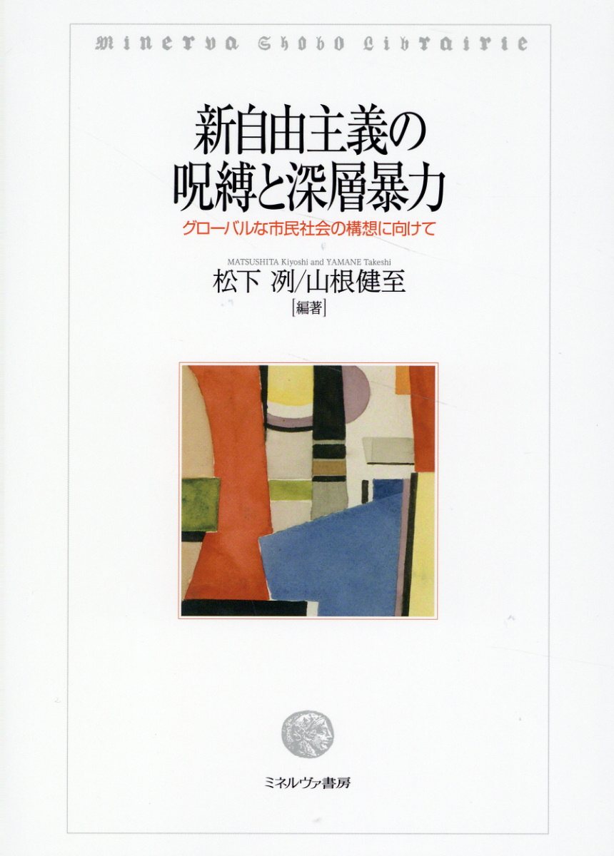 楽天市場】こぶし書房 裸の帝国主義 アメリカによる世界支配の