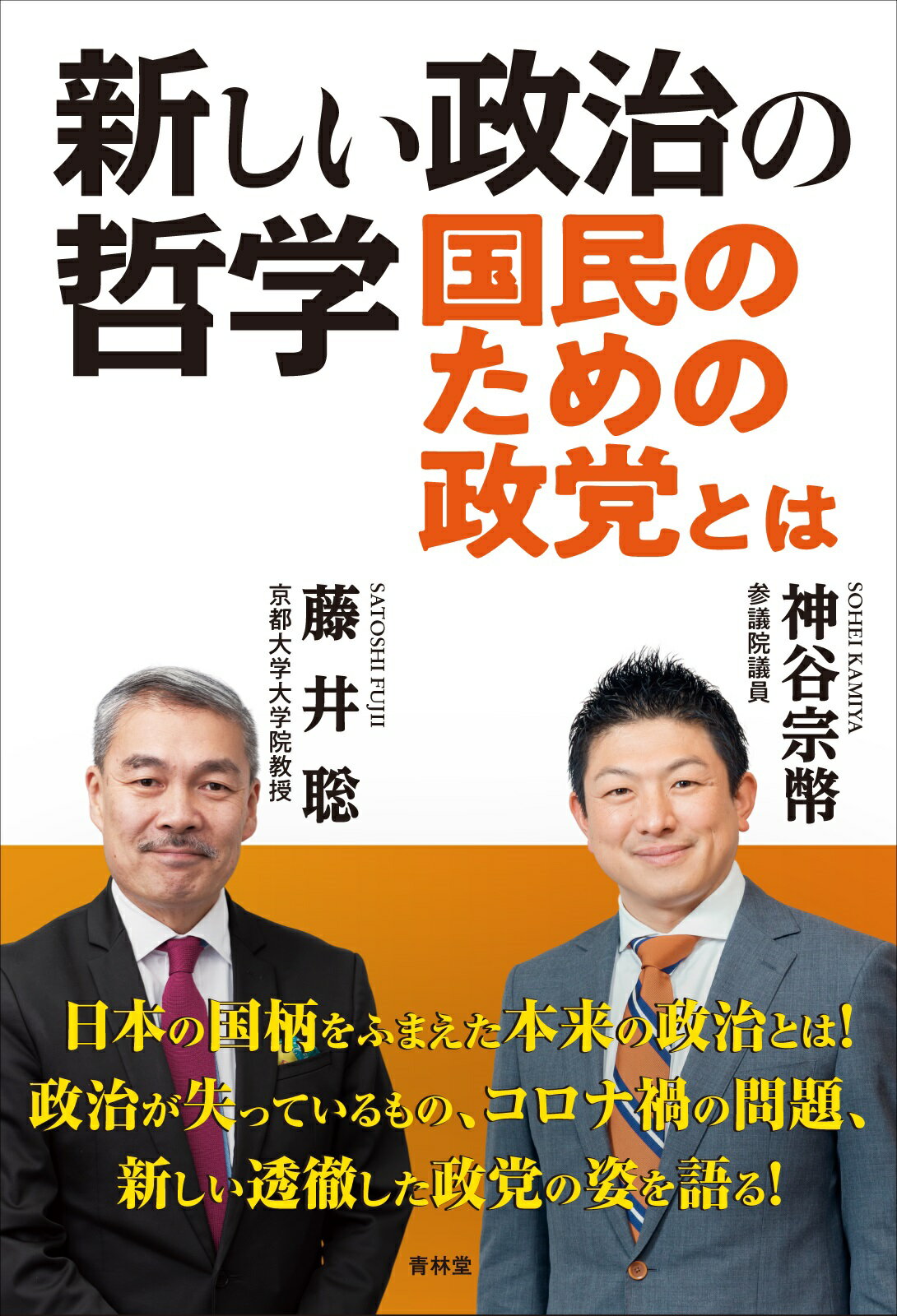 楽天市場】青林堂 参政党ドリル/青林堂/神谷宗幣 | 価格比較 - 商品価格ナビ