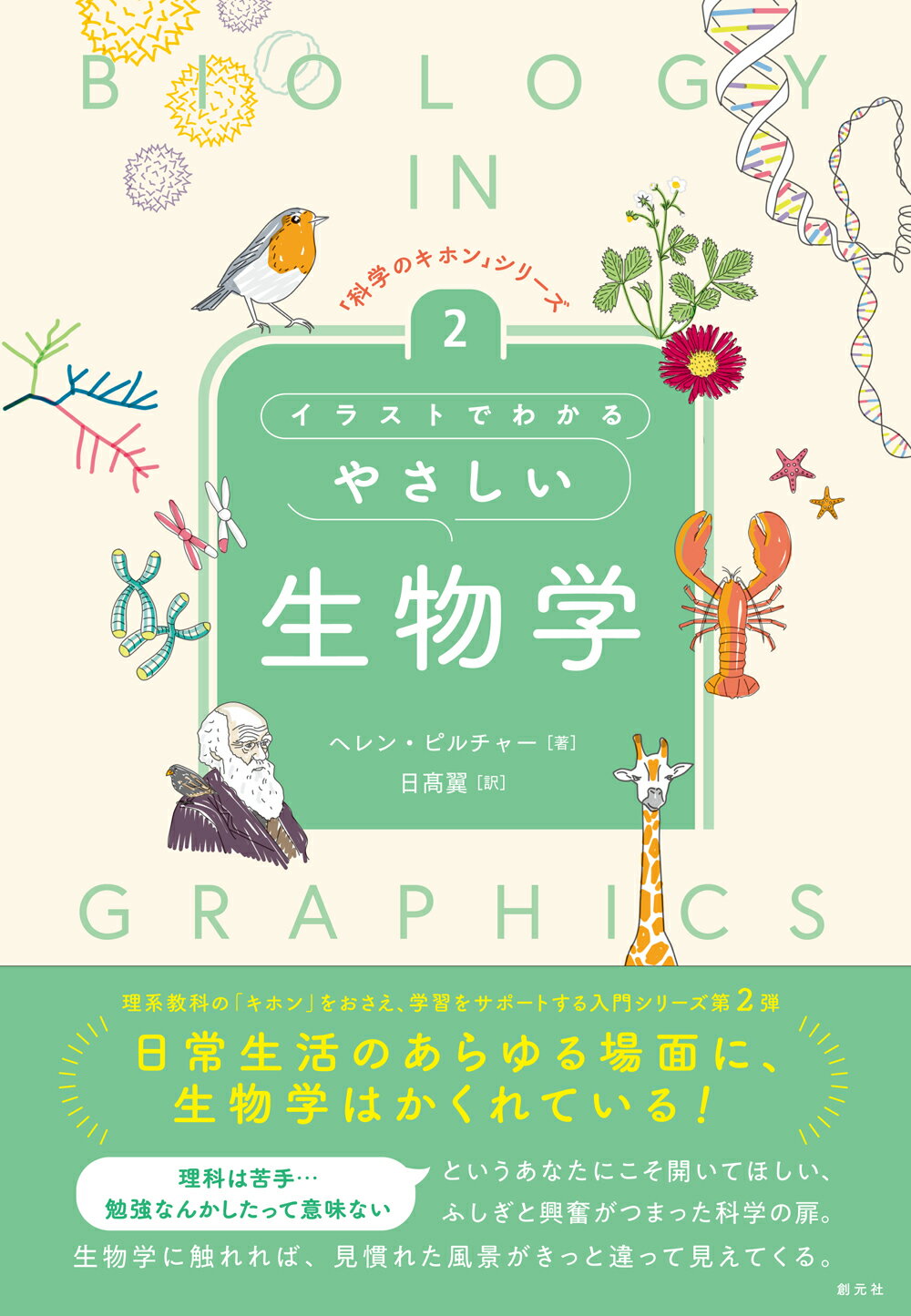 楽天市場】東京書籍 地球博物学大図鑑/東京書籍/デイヴィッド