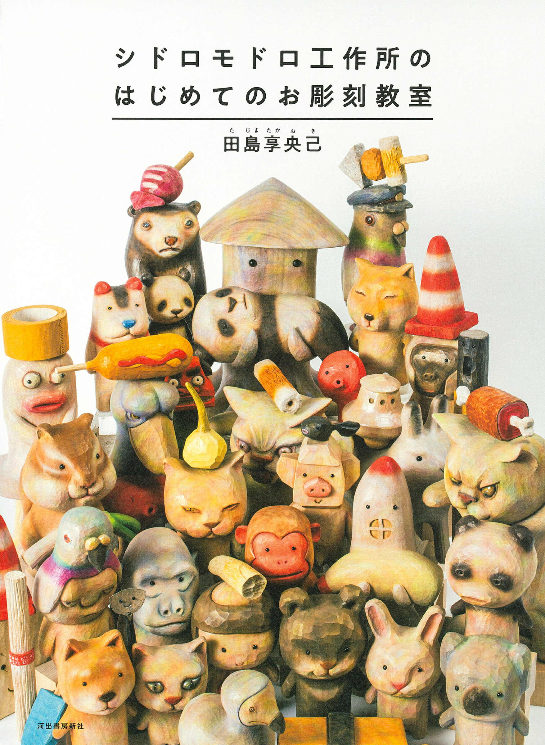 楽天市場】日本出版社 水滸列伝図譜 三代目彫よし「刺青」画集/日本