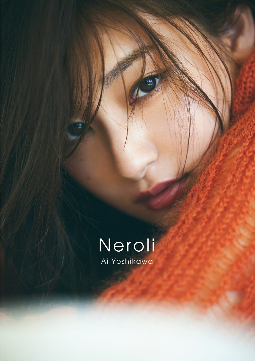 吉川愛写真集　Ｎｅｒｏｌｉ/ワニブックス/吉田崇