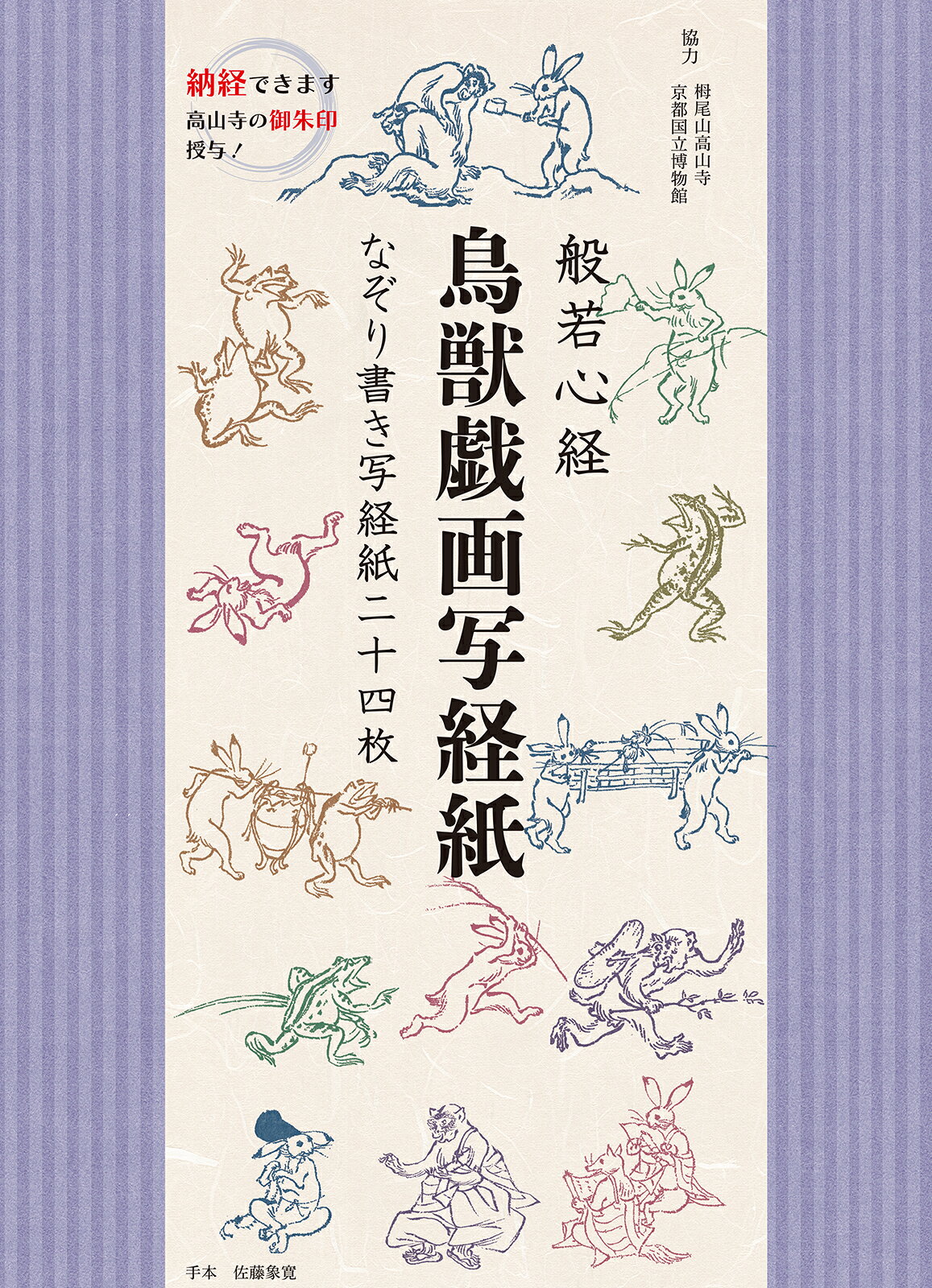 楽天市場】勉誠出版 本格の書小倉百人一首 麗しの仮名作例集/勉誠社/奥