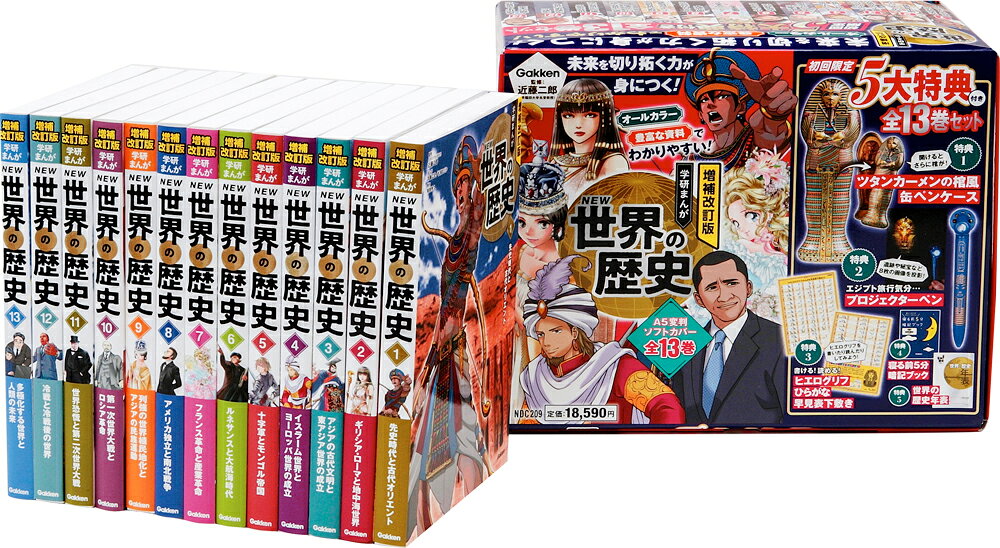 楽天市場】小学館 小学館版学習まんが世界の歴史（全21巻セット