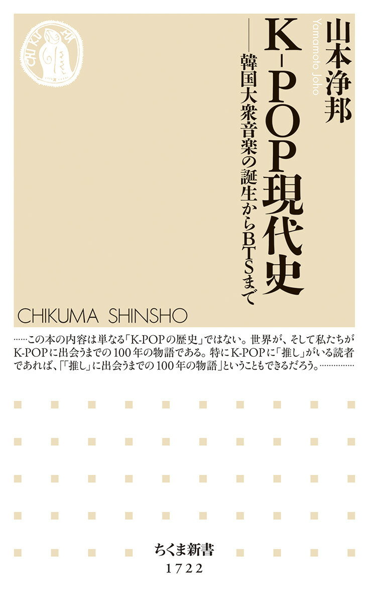 【中古】 葬式仏教の誕生 中世の仏教革命/平凡社/松尾剛次 Amazon.co.jp: 葬式仏教の誕生－中世の仏教革命 (平凡社新書600
