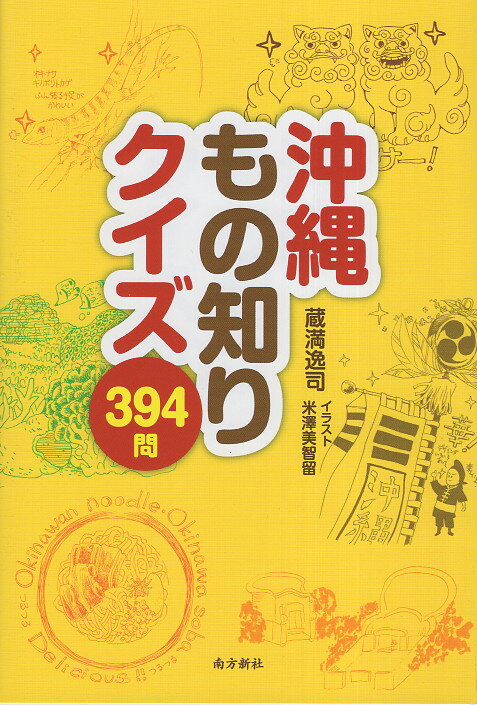 【中古】 熊本うんちくの旅/熊本日日新聞社/末吉駿一 中古】 熊本うんちくの旅/熊本日日新聞社/末吉駿一 中古】 熊本