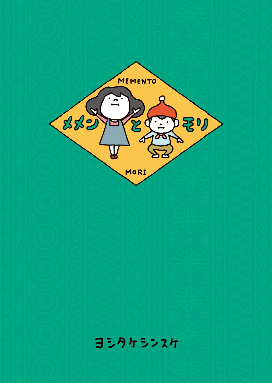 楽天市場】文渓堂 バムとケロのなかまたち（既7巻セット）/文渓堂