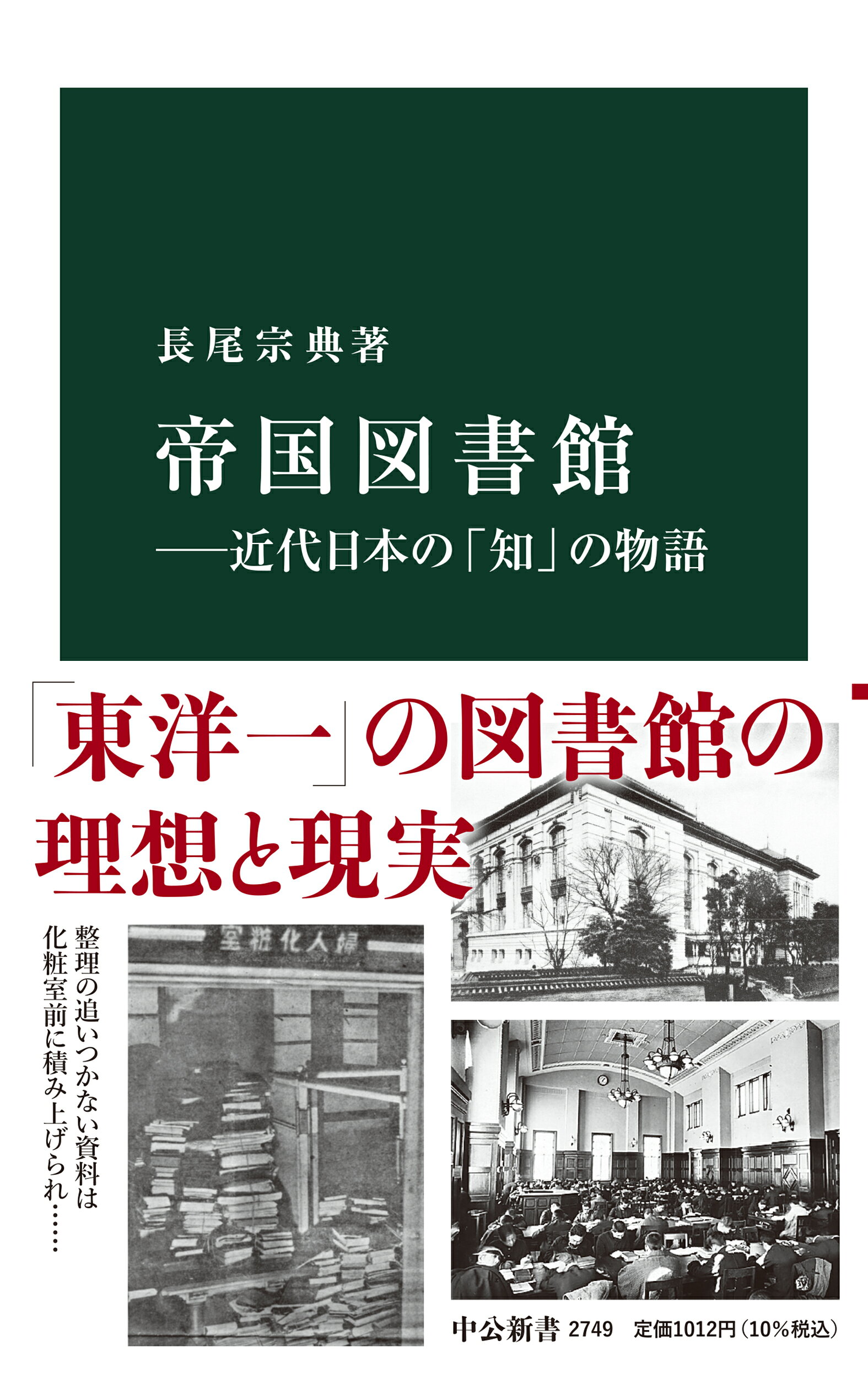 楽天市場】ミネルヴァ書房 ハンドブック近代日本政治思想史 幕末から