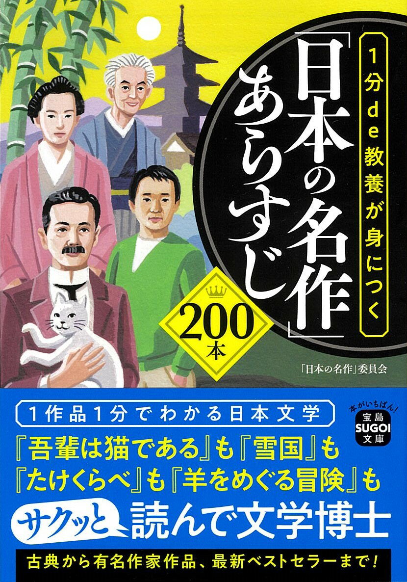 中学生までに読んでおきたい日本文学(全10巻セット) あすなろ書房 2025年最新】中学生までに読んでおきたい日本文学の人気アイテム