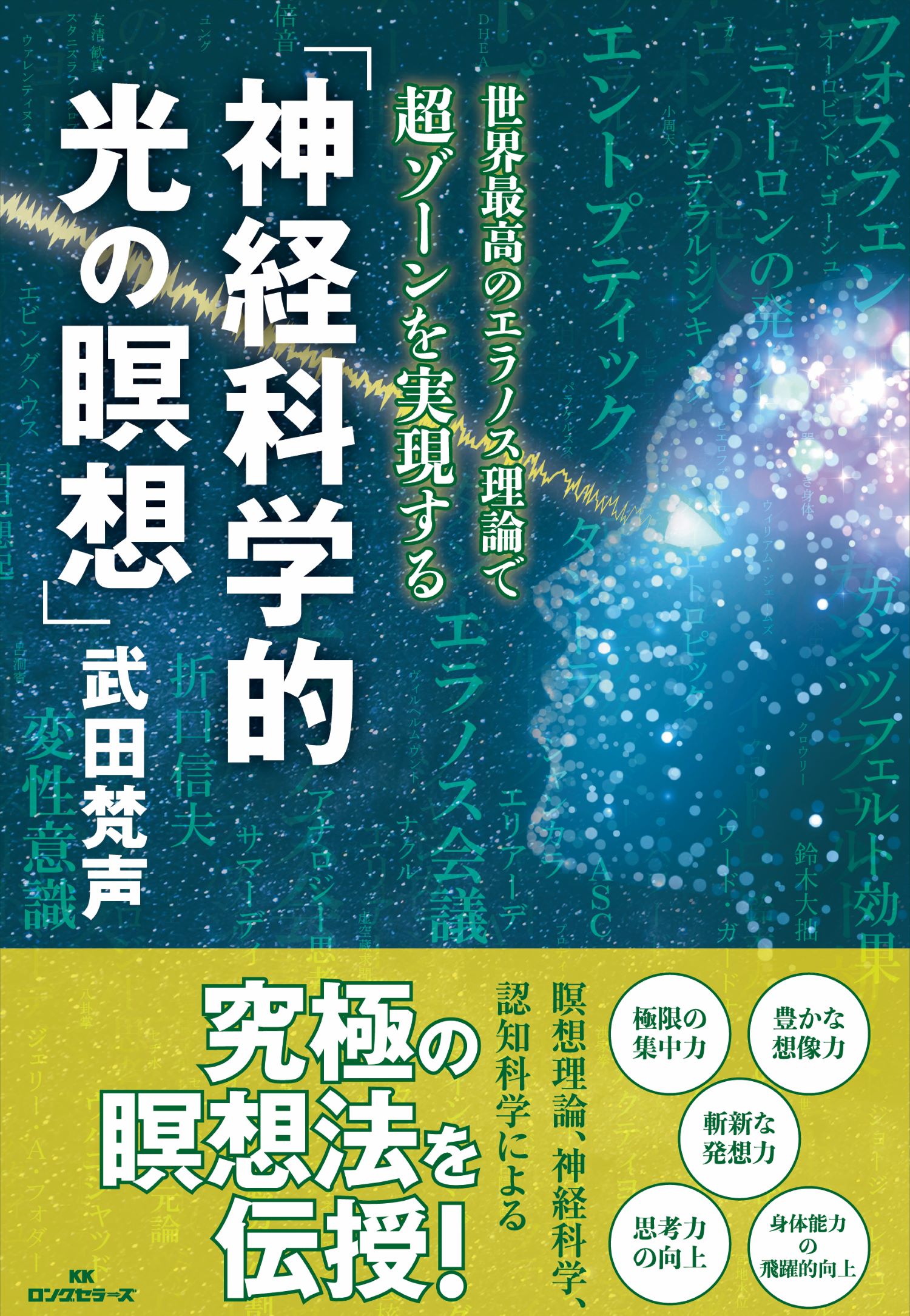資料編 【ホワイト量子エネルギーWQE】の全て／齋藤 秀彦 Amazon.co.jp: 資料編 【ホワイト量子エネルギーWQE】の全て