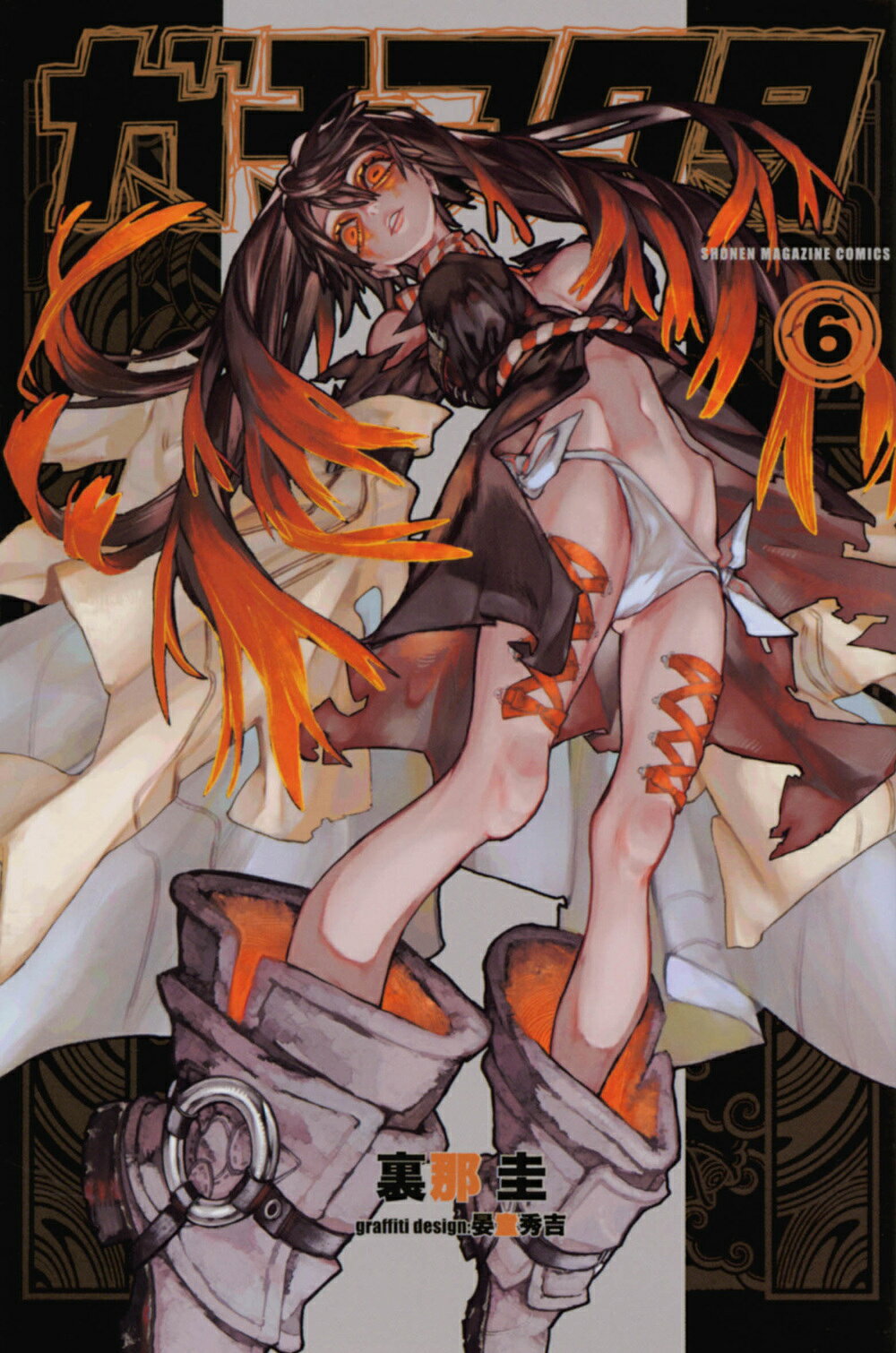 楽天市場】講談社 ガチアクタ 6/講談社/裏那圭 | 価格比較 - 商品価格ナビ