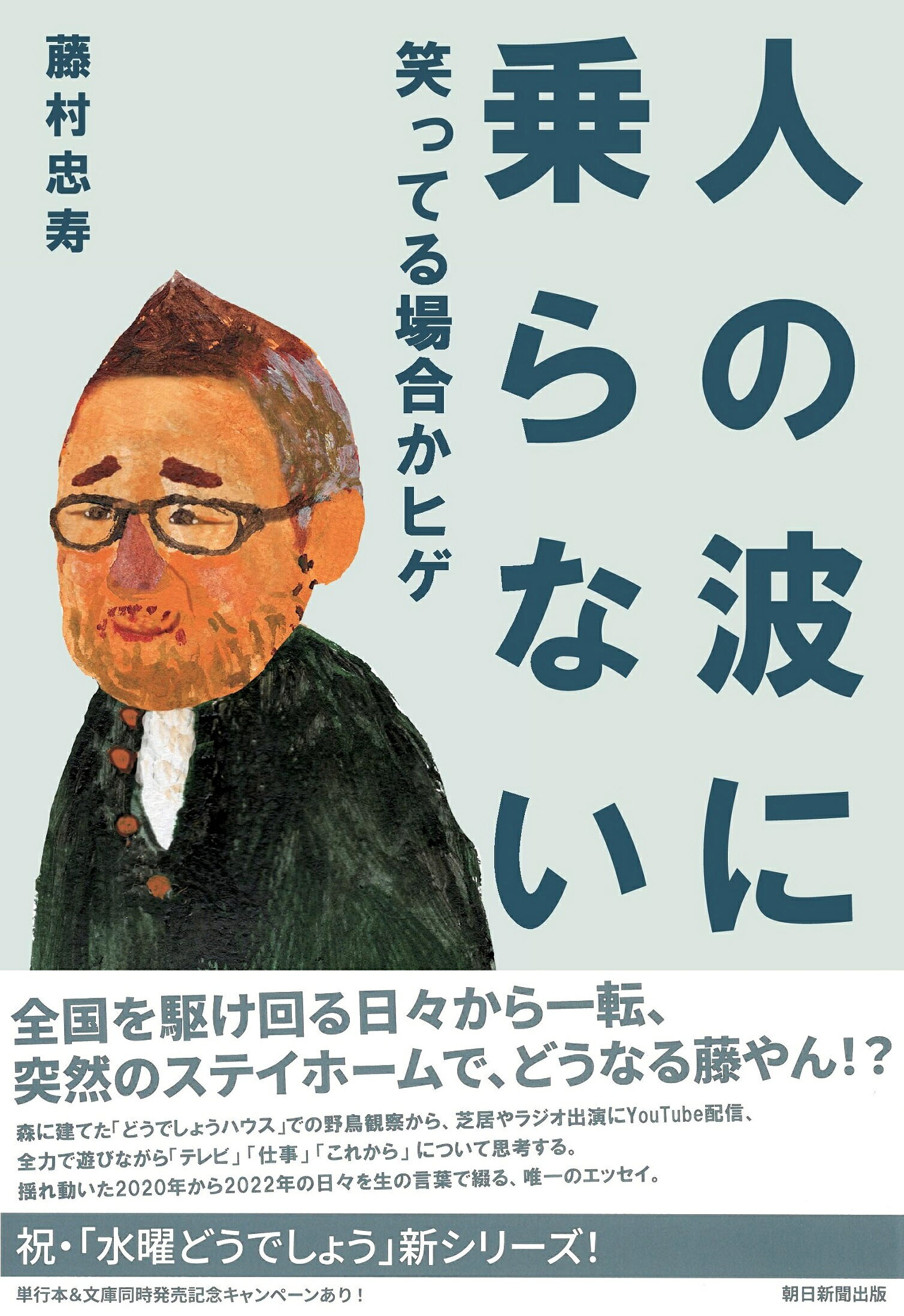 楽天市場】サンマーク出版 メンタル弱いままたのしく生きてく/サンマ