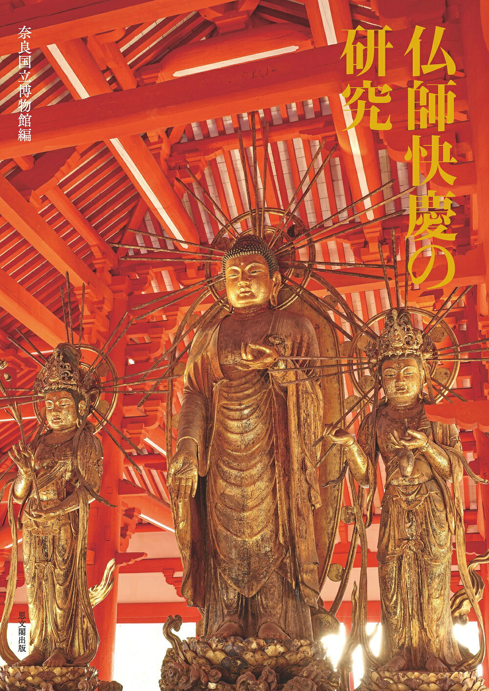 国学者 僧 契冲 書掛軸 万葉集研究 国学者 僧 契冲 書掛軸 万葉集研究