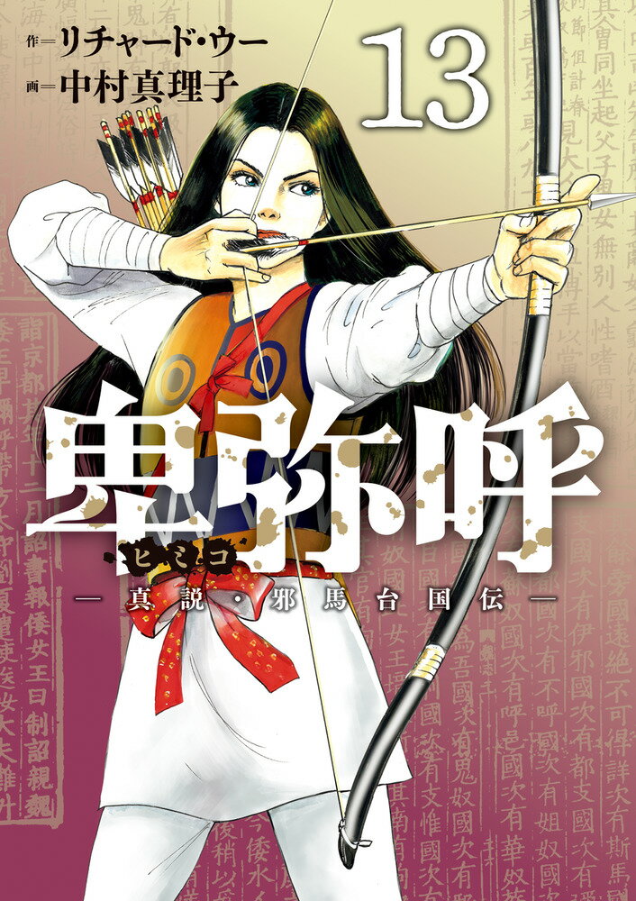 【2024年】高評価レビューアイテム特集 楽天市場】徳間書店 闘神伝1・2コミックアンソロジー 1/徳間 青年漫画