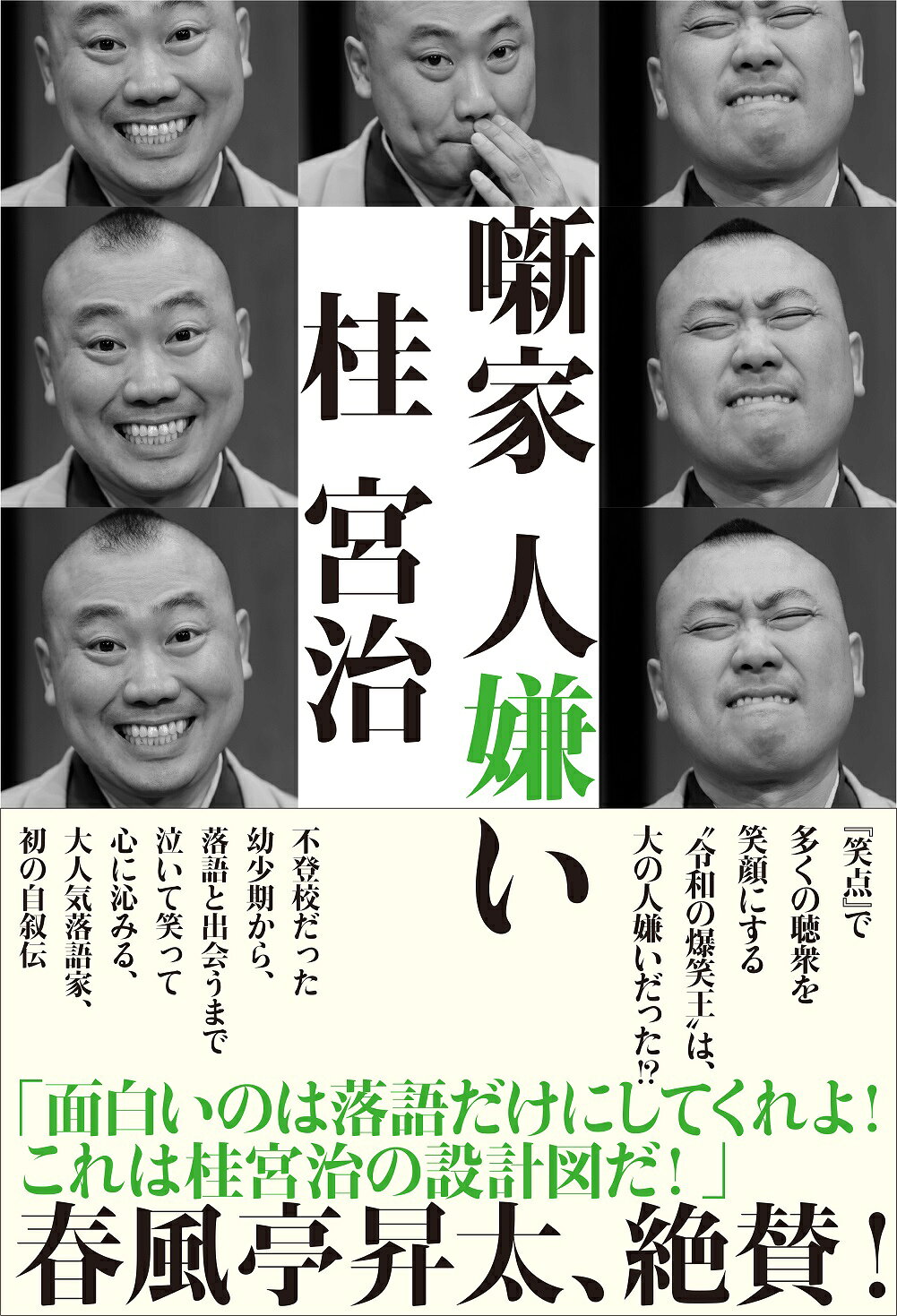 楽天市場】新潮社 月刊奥菜恵/新潮社/斎門富士男 | 価格比較 - 商品