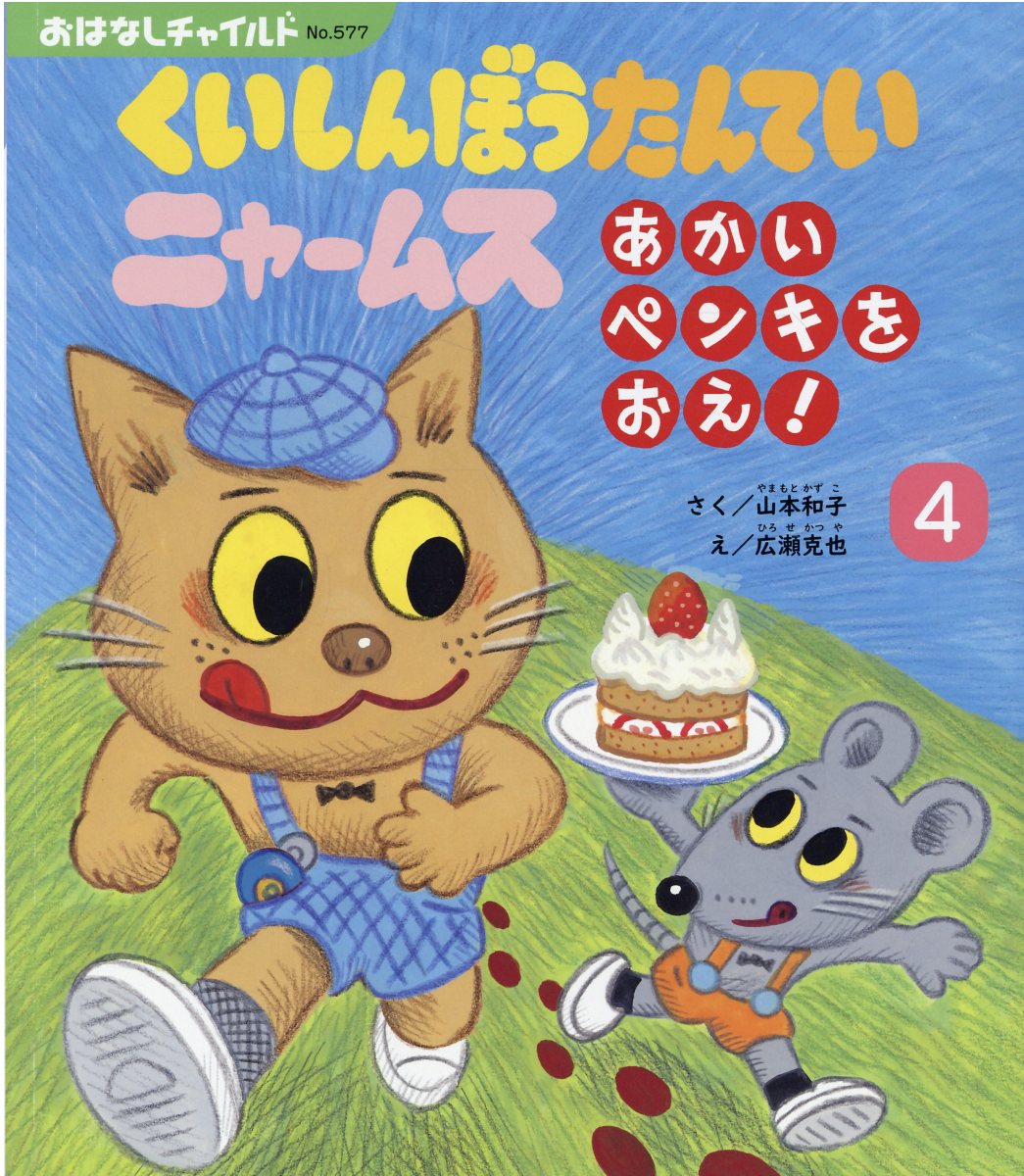 通販でクリスマス 楽天市場】サンリオ 夢みる少女へ みるく・びすけっと・たいむ 絵本・児童書