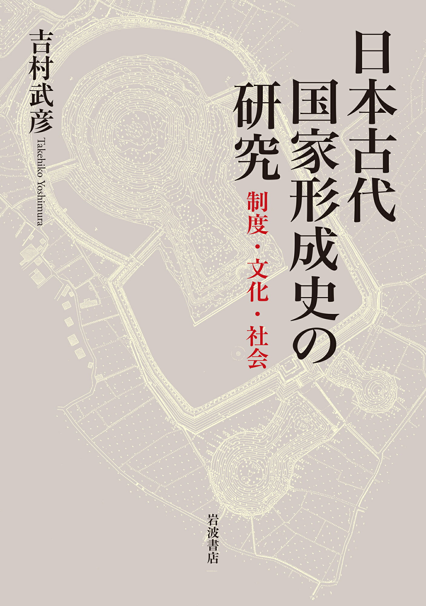 皇室財政の研究 « 名古屋大学出版会