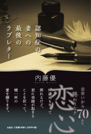 楽天市場】文芸社 死願を越えて 線維筋痛症の現実/文芸社/岩崎弥生