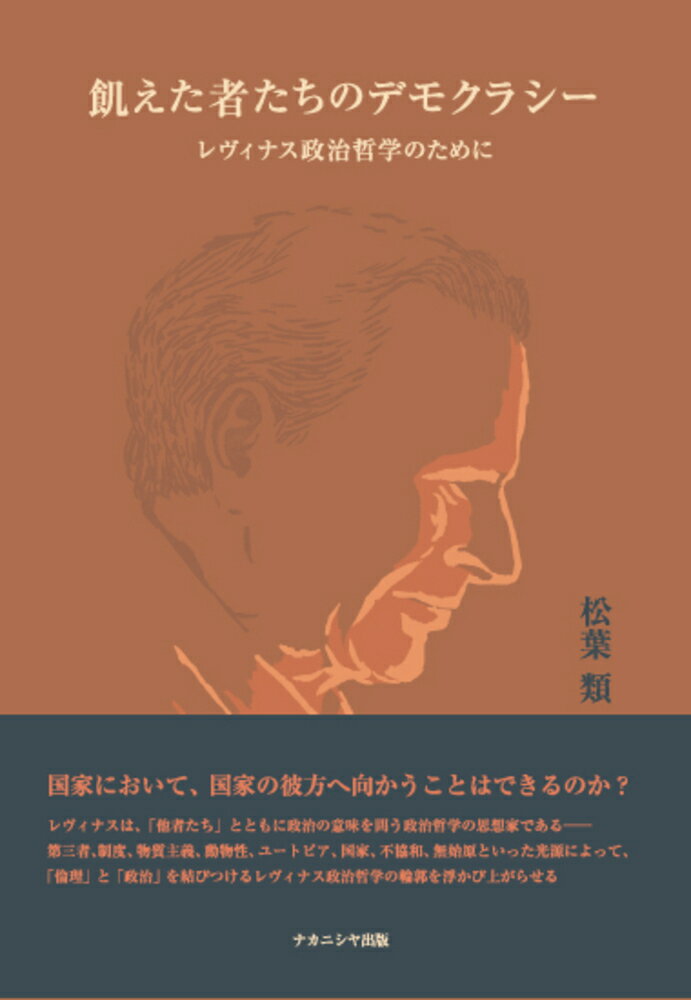 【中古】 哲学人 生きるために哲学を読み直す 下/ＮＨＫ出版/ブライアン・マギー 哲学人 生きるために哲学を読み直す 上・下セット(ブライアン