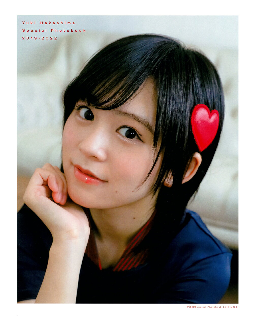 中島由貴　Hiten書き下ろし　キャラファイングラフ 楽天市場】主婦の友社 スケッチブック 中島由貴写真集/イマジカ