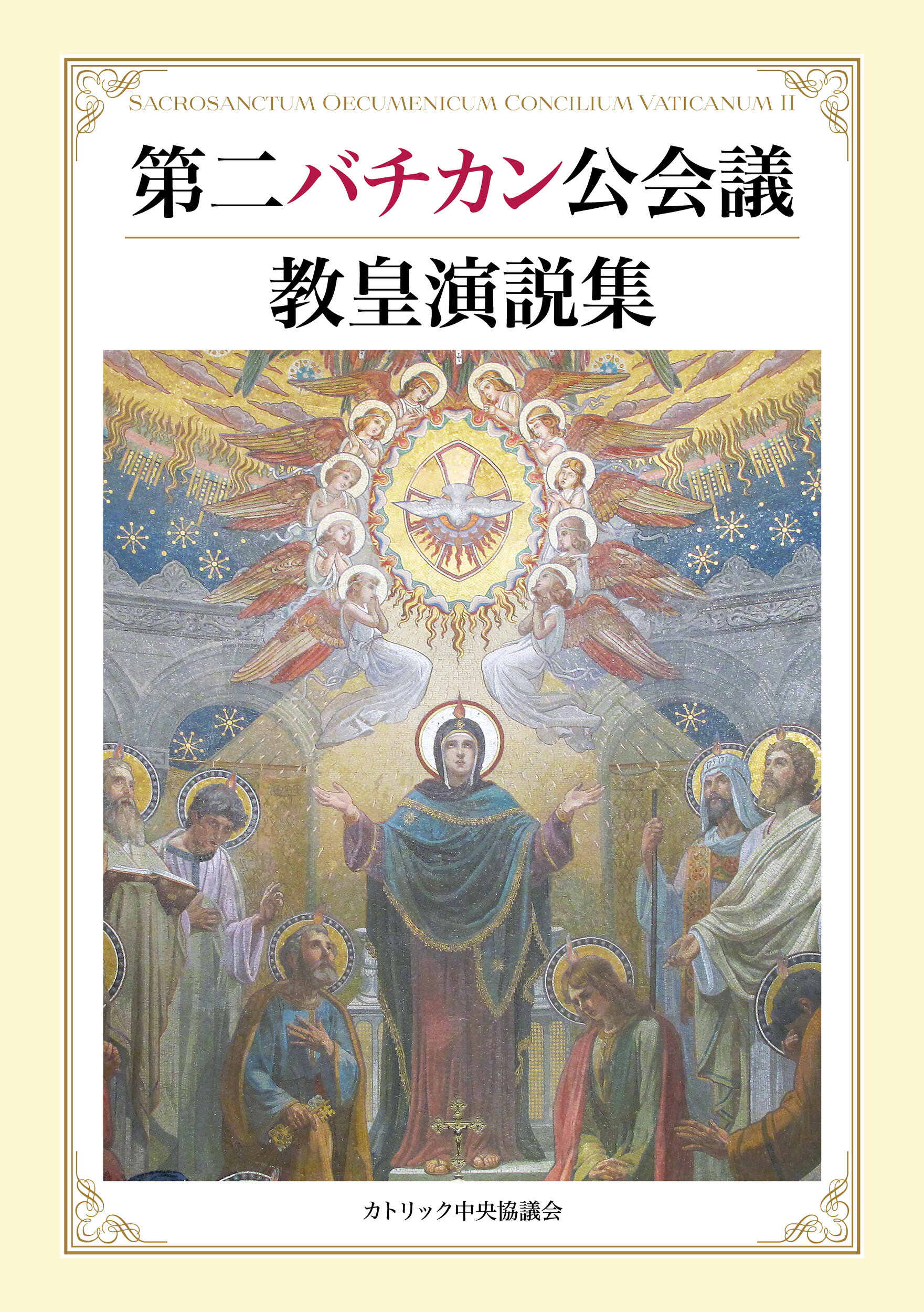 楽天市場】日本聖書協会 聖書 聖書協会共同訳（中型）〔総革装〕 旧約