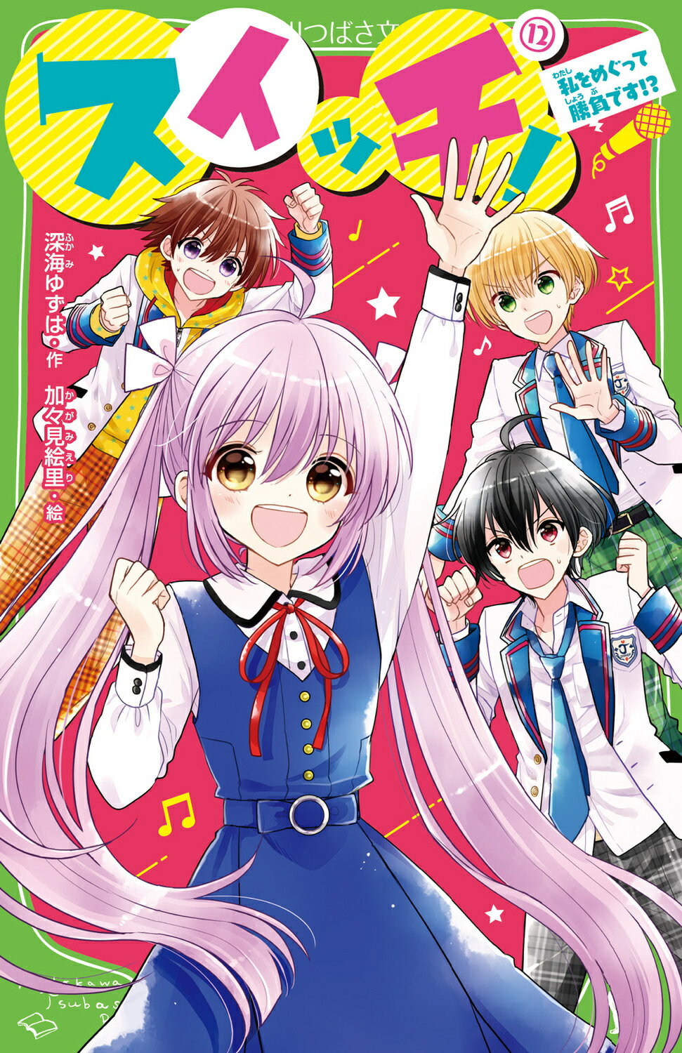 きゆ MILTZ - 奇々怪界 -KIKIKAIKAI- / ゆず Cover Art