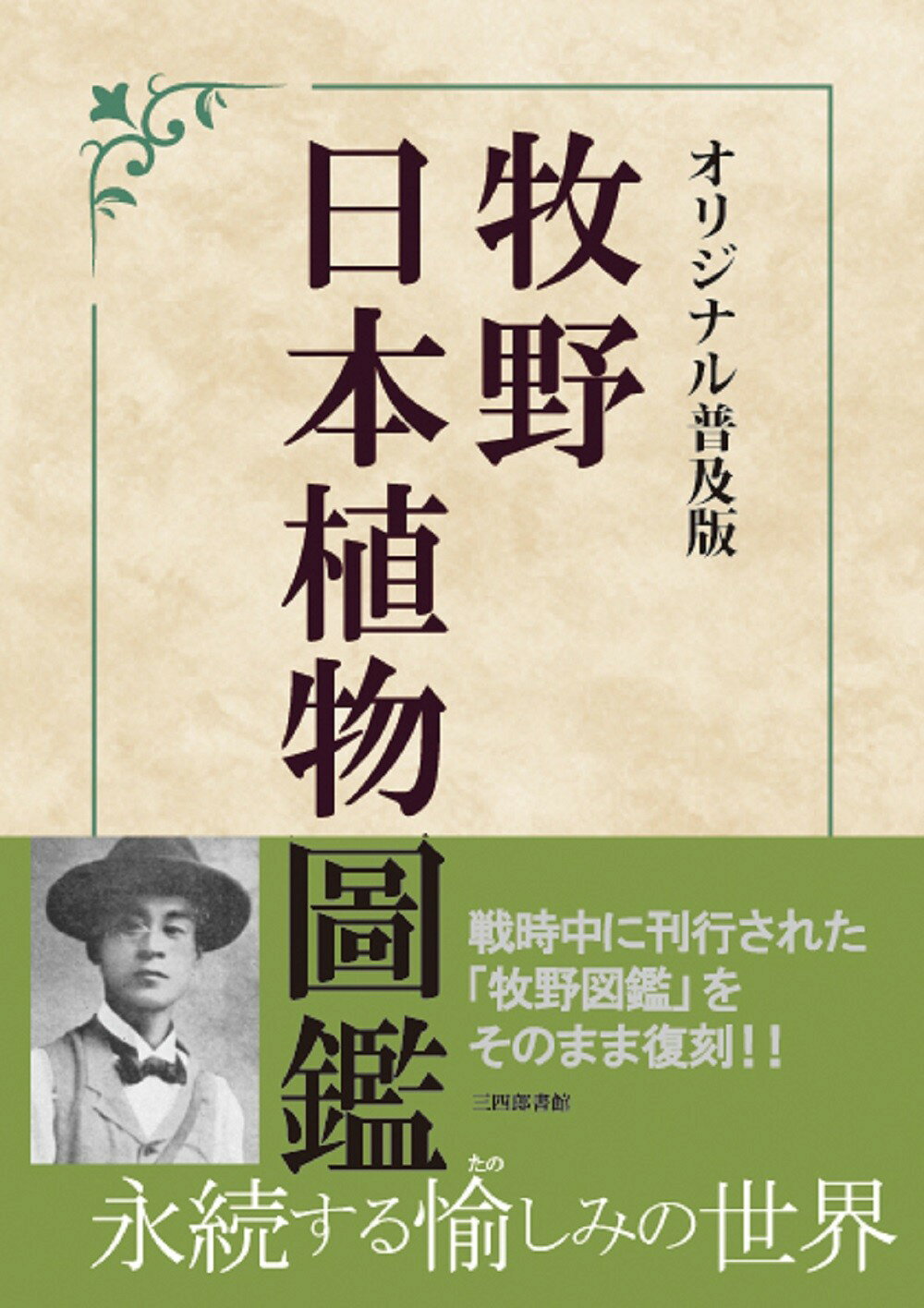 楽天市場】日本緑化センター 最新・樹木医の手引き 改訂4版/日本緑化