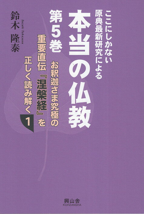 楽天市場】河出書房新社 生き方としての仏教入門/河出書房新社