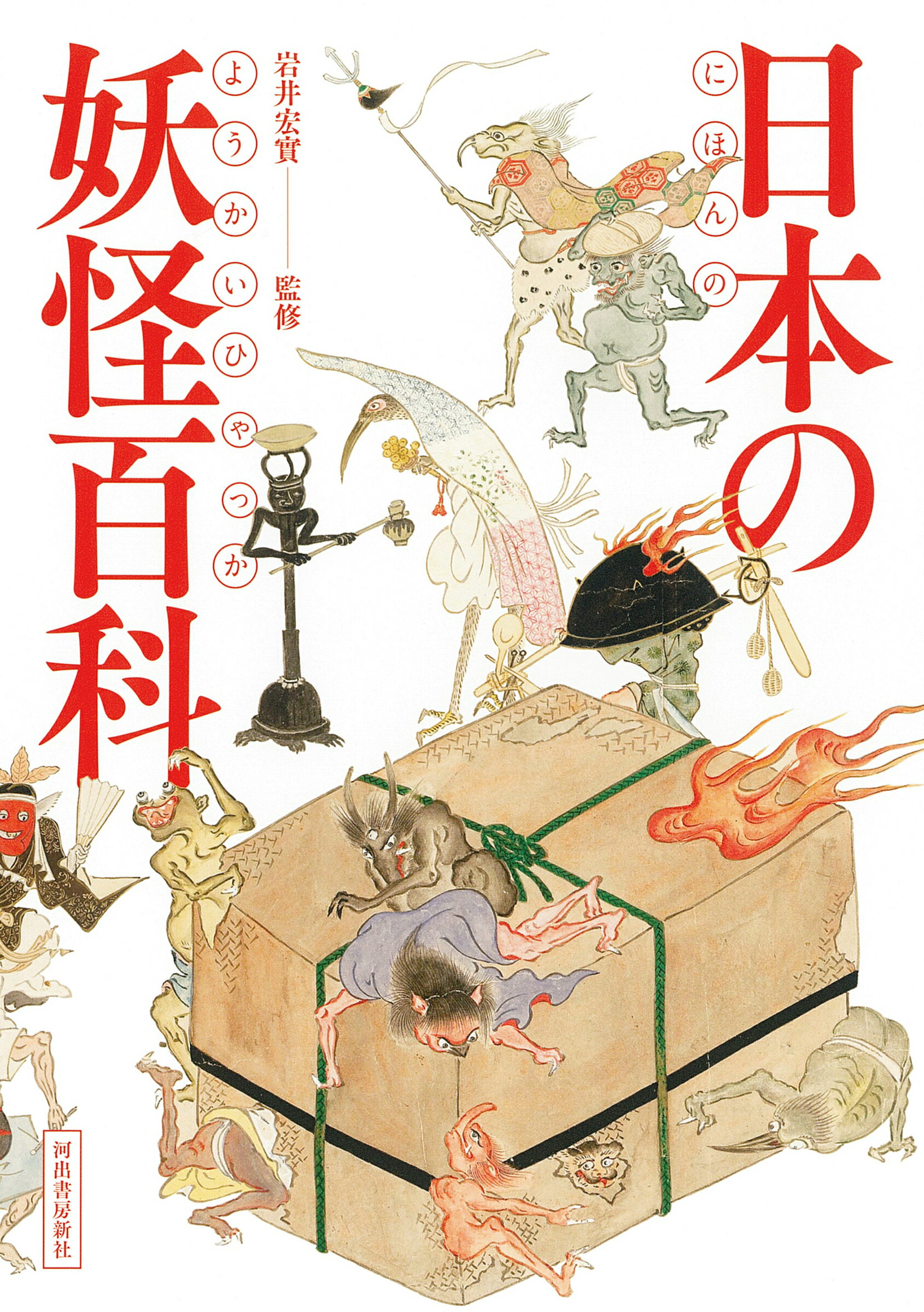楽天市場】第一書房 南日本の民俗文化 小野重朗著作集 7 改訂/第一