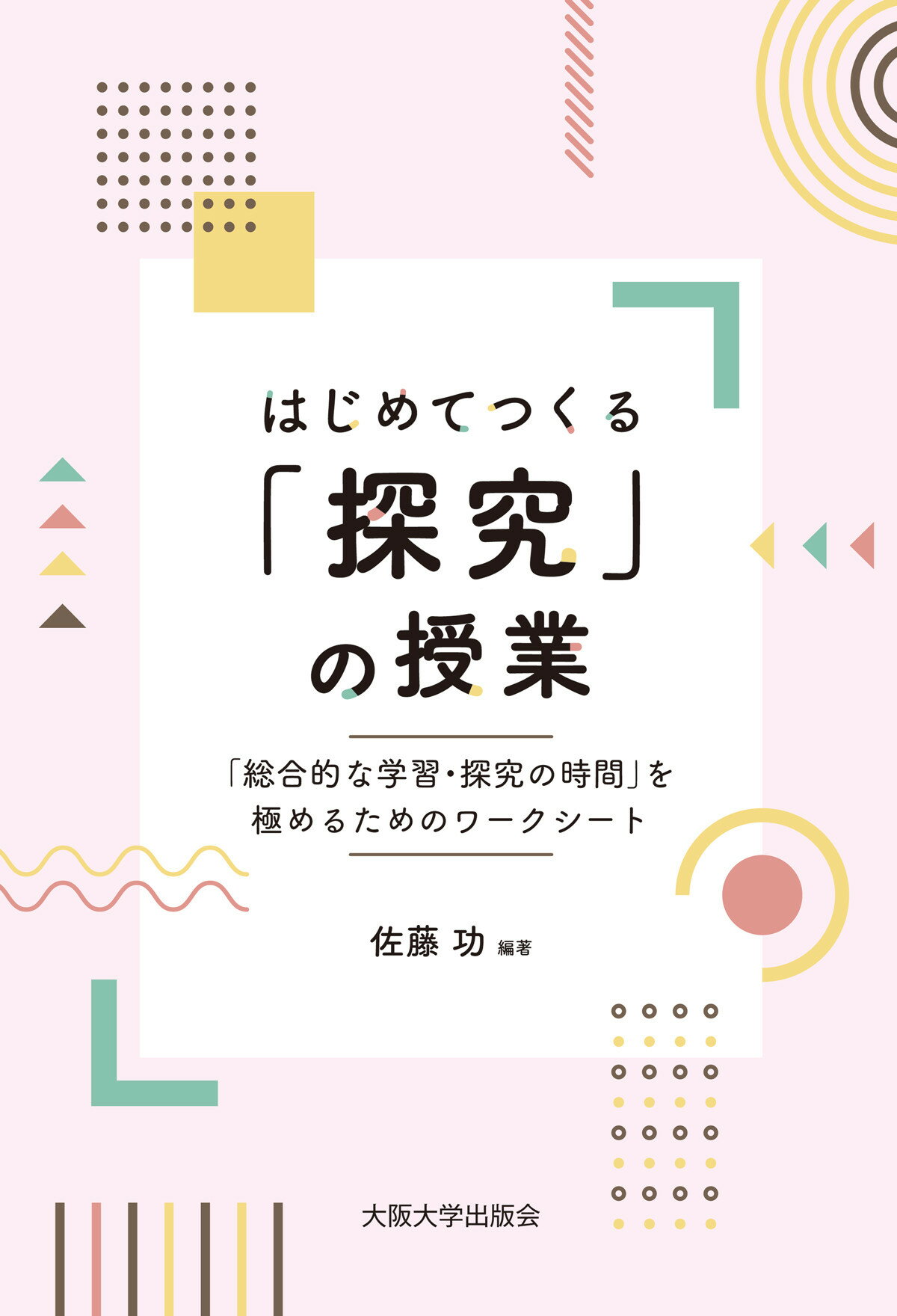 スウェーデンにおける「あたたかい教育」　東京大学出版会 スウェーデンにおける「あたたかい教育」 - 東京大学出版会